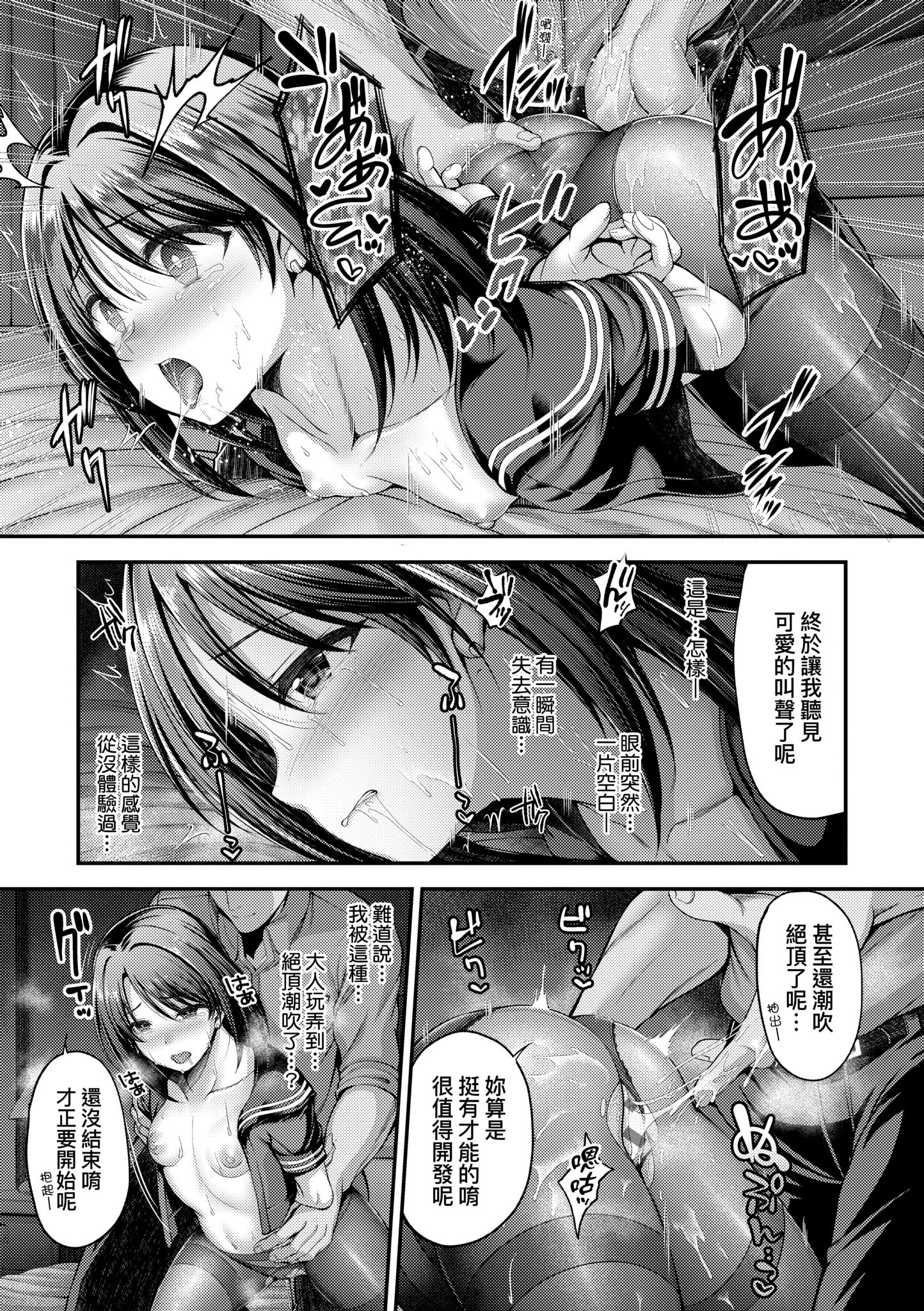 [ment] ホントの私が見せる顔｜展現其本性的真實容顏 [中国翻訳] [DL版]