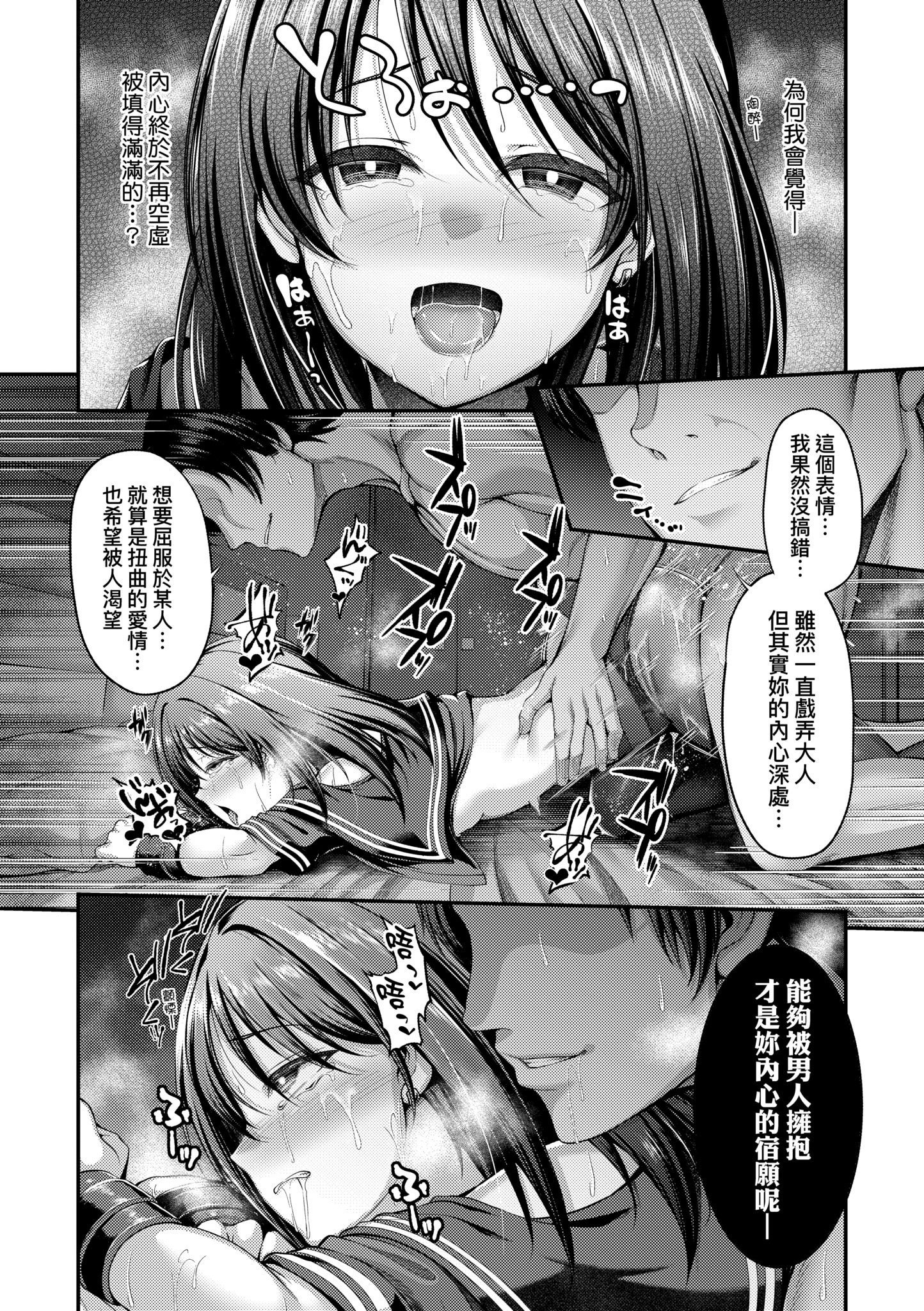 [ment] ホントの私が見せる顔｜展現其本性的真實容顏 [中国翻訳] [DL版]