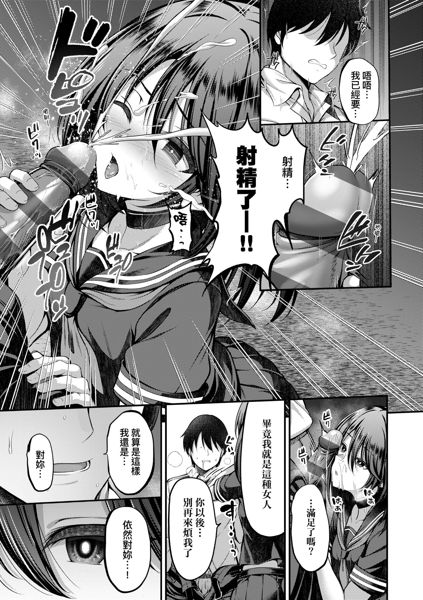 [ment] ホントの私が見せる顔｜展現其本性的真實容顏 [中国翻訳] [DL版]