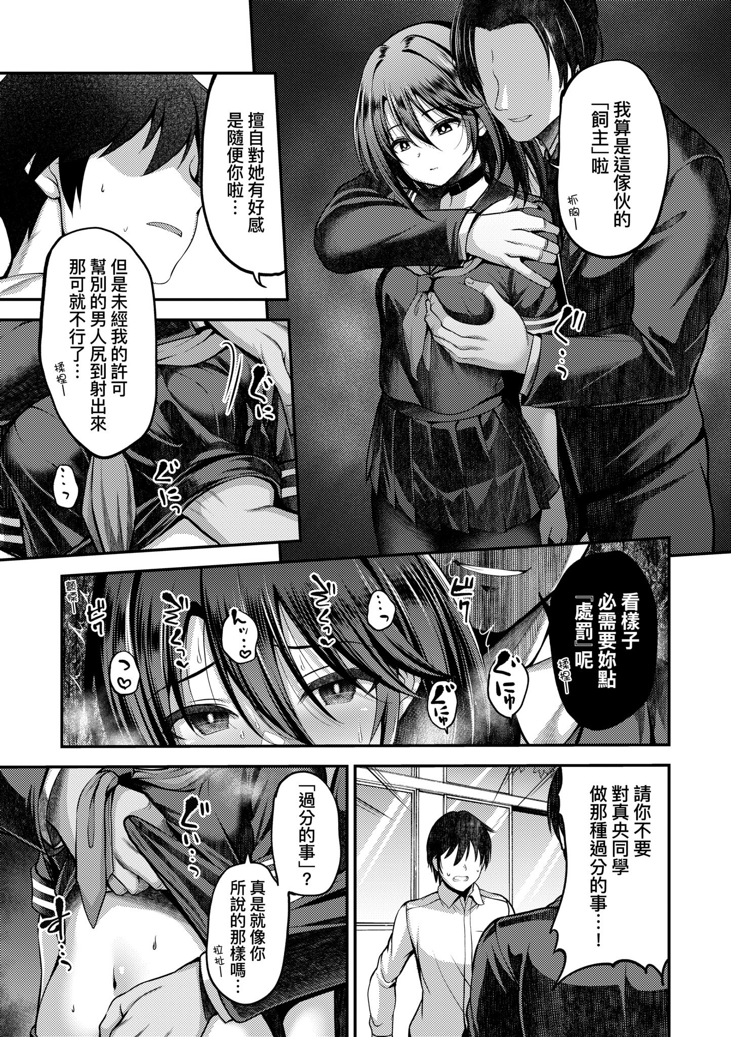 [ment] ホントの私が見せる顔｜展現其本性的真實容顏 [中国翻訳] [DL版]