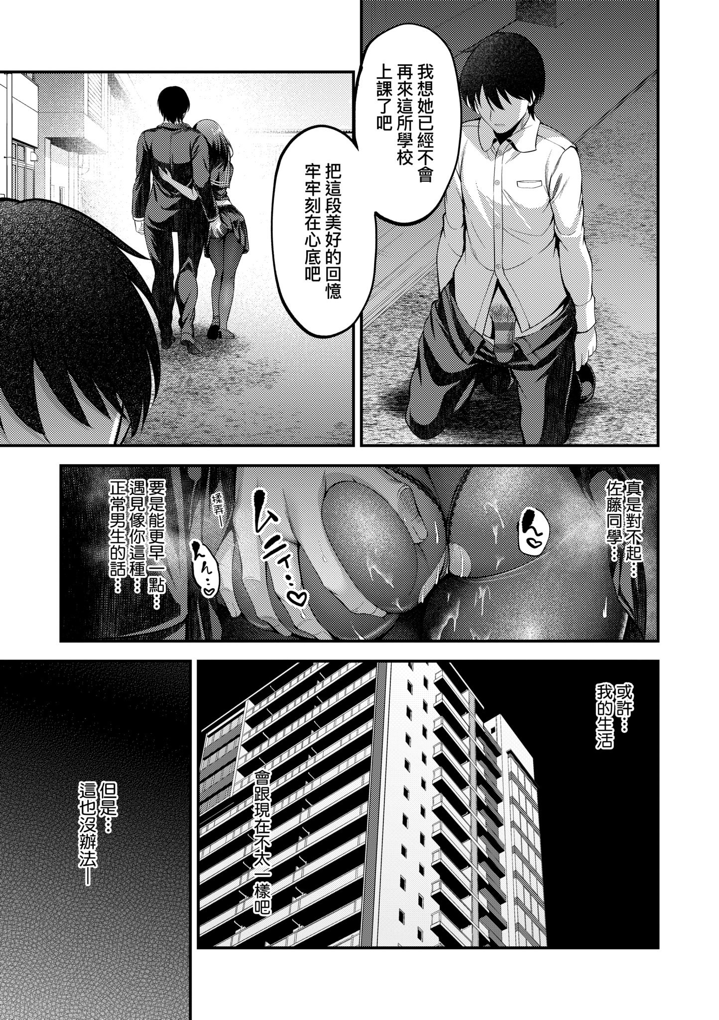 [ment] ホントの私が見せる顔｜展現其本性的真實容顏 [中国翻訳] [DL版]