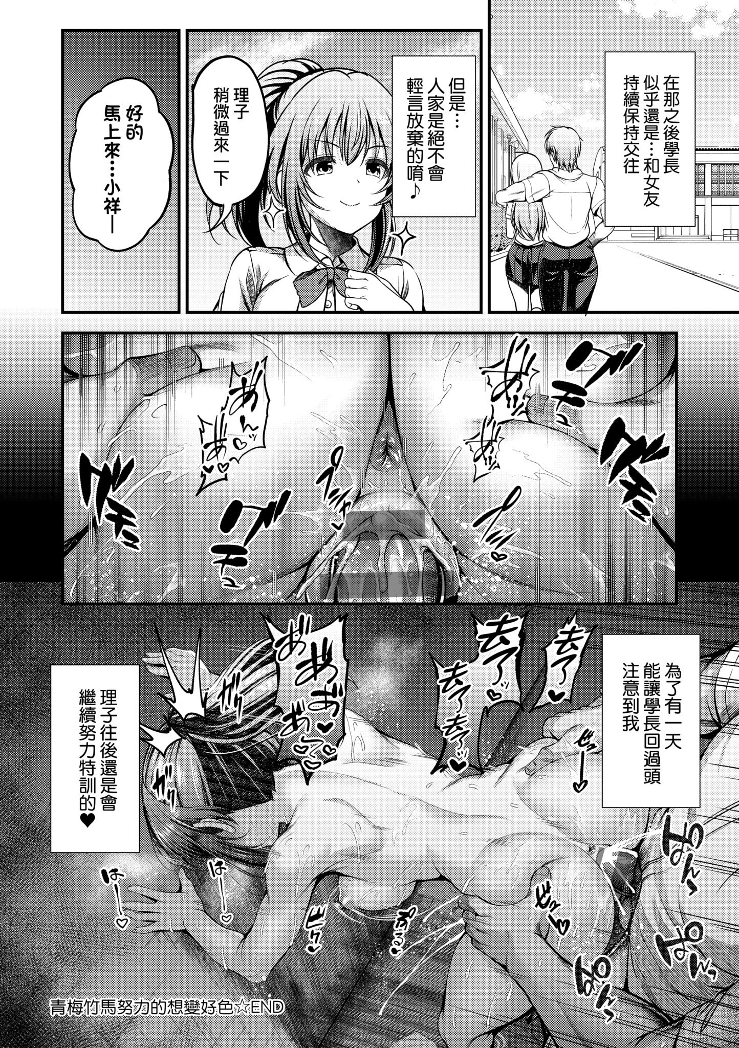 [ment] ホントの私が見せる顔｜展現其本性的真實容顏 [中国翻訳] [DL版]