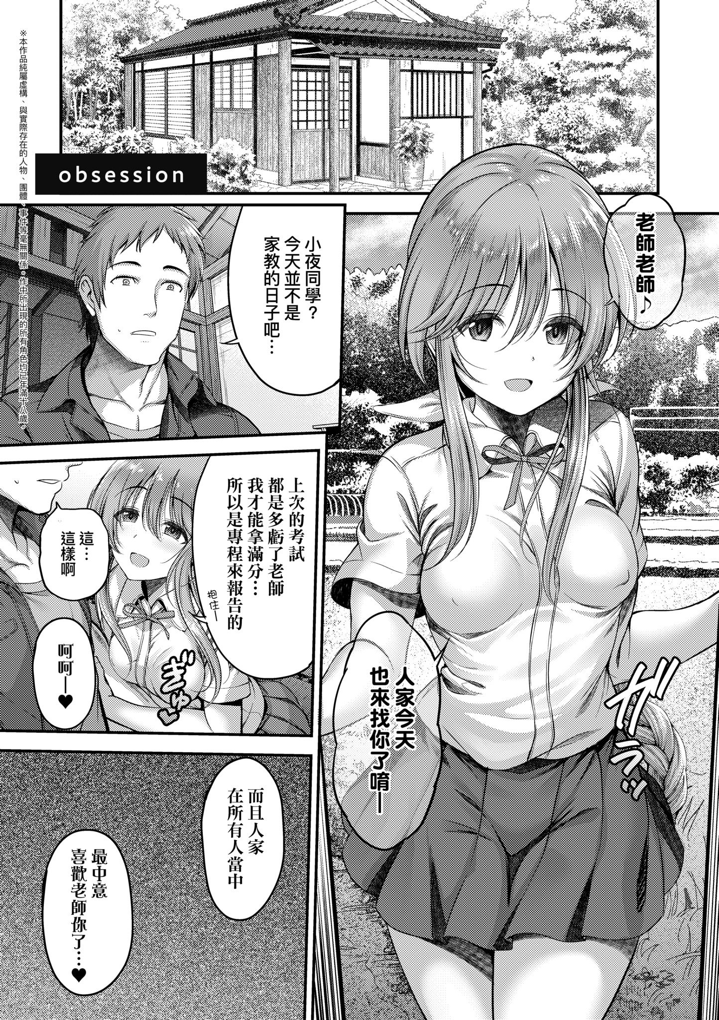 [ment] ホントの私が見せる顔｜展現其本性的真實容顏 [中国翻訳] [DL版]