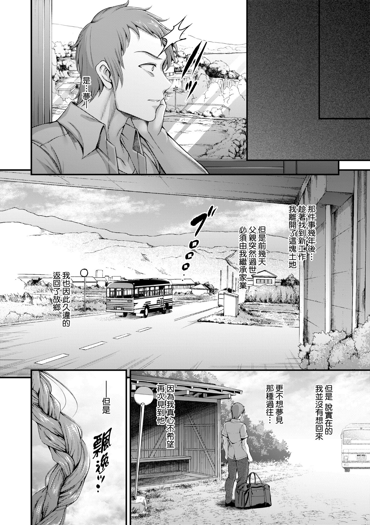 [ment] ホントの私が見せる顔｜展現其本性的真實容顏 [中国翻訳] [DL版]