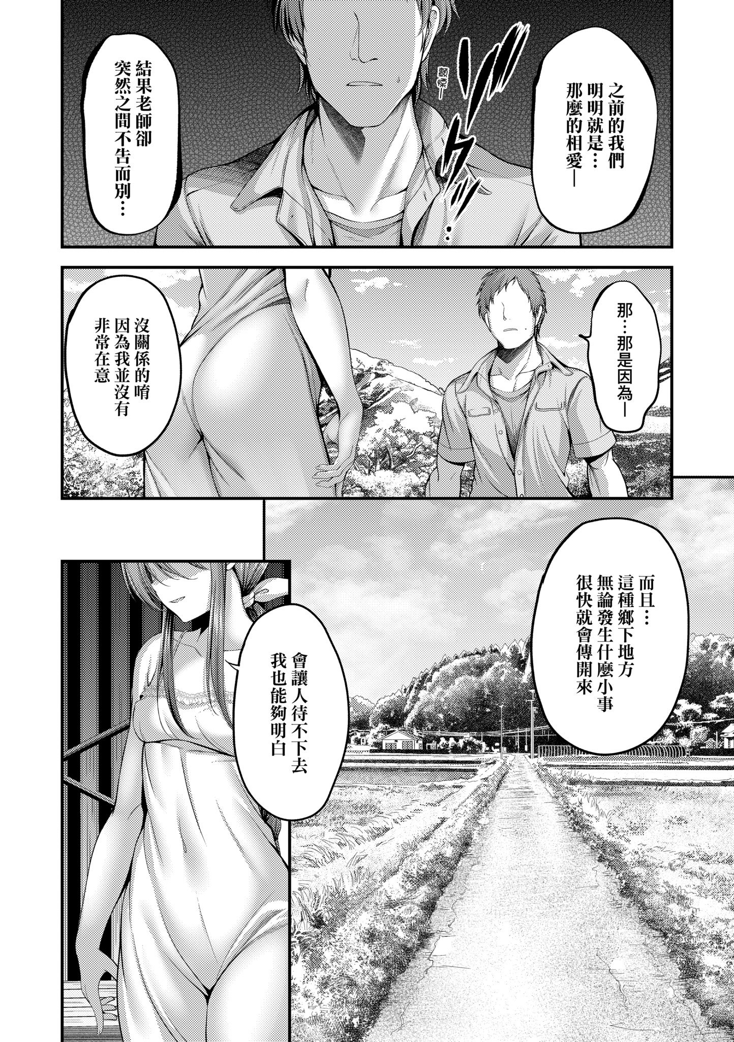 [ment] ホントの私が見せる顔｜展現其本性的真實容顏 [中国翻訳] [DL版]