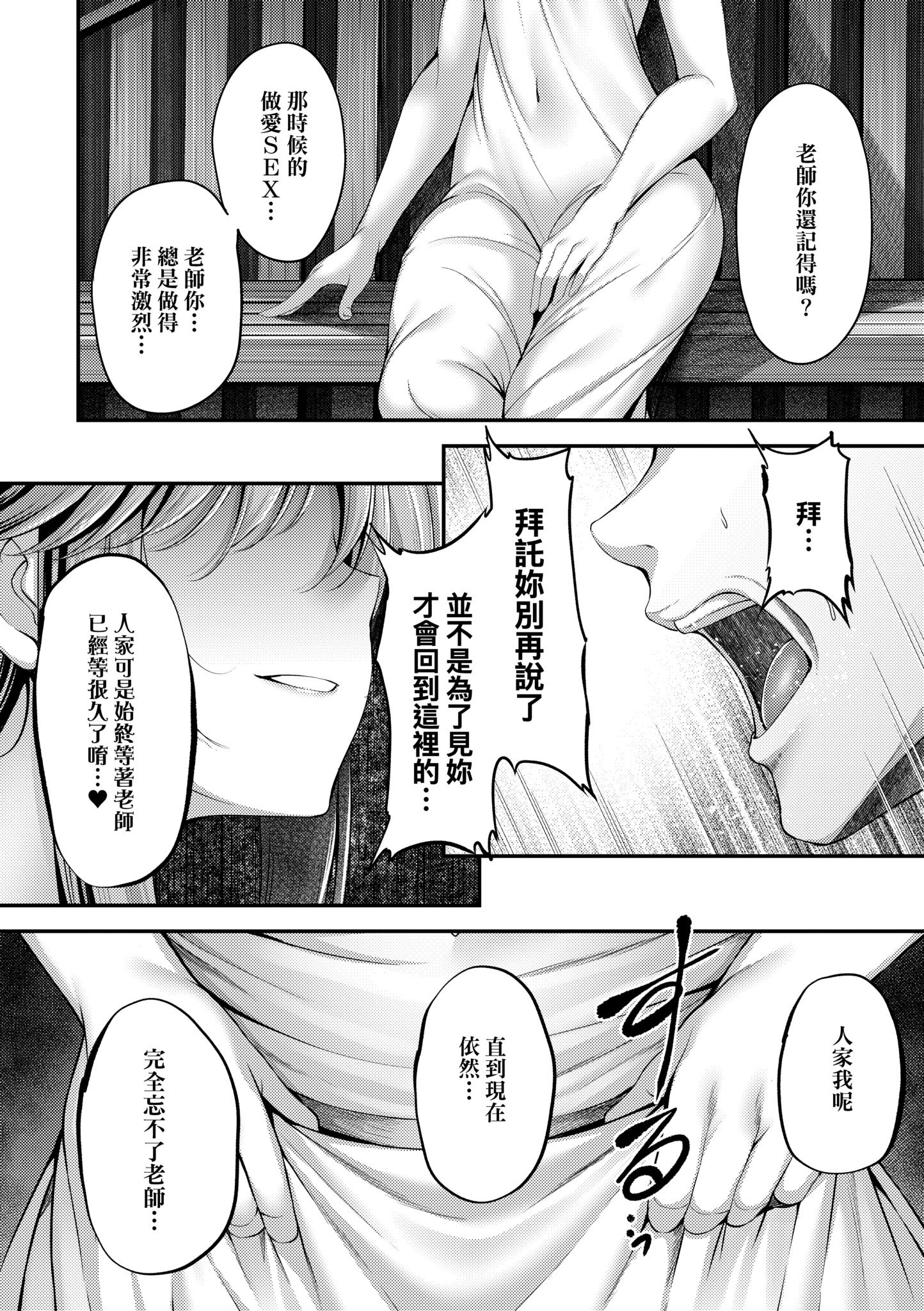 [ment] ホントの私が見せる顔｜展現其本性的真實容顏 [中国翻訳] [DL版]