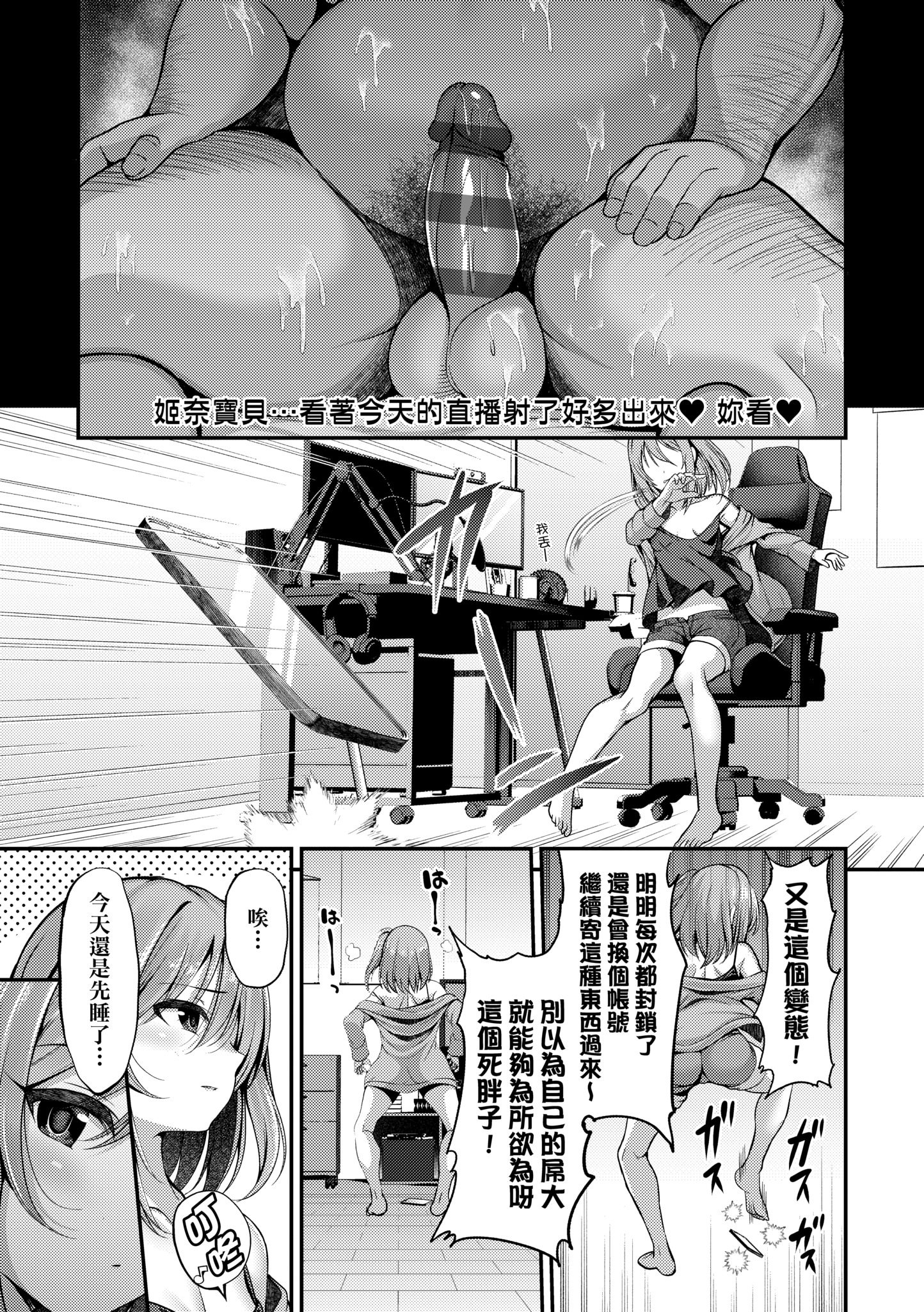 [ment] ホントの私が見せる顔｜展現其本性的真實容顏 [中国翻訳] [DL版]