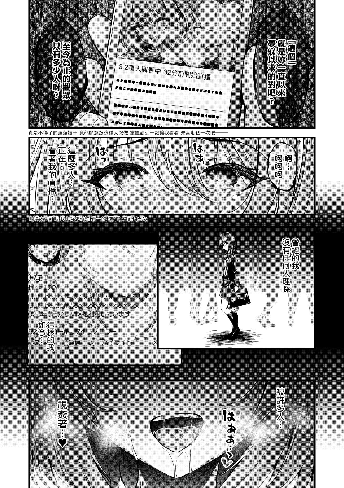 [ment] ホントの私が見せる顔｜展現其本性的真實容顏 [中国翻訳] [DL版]