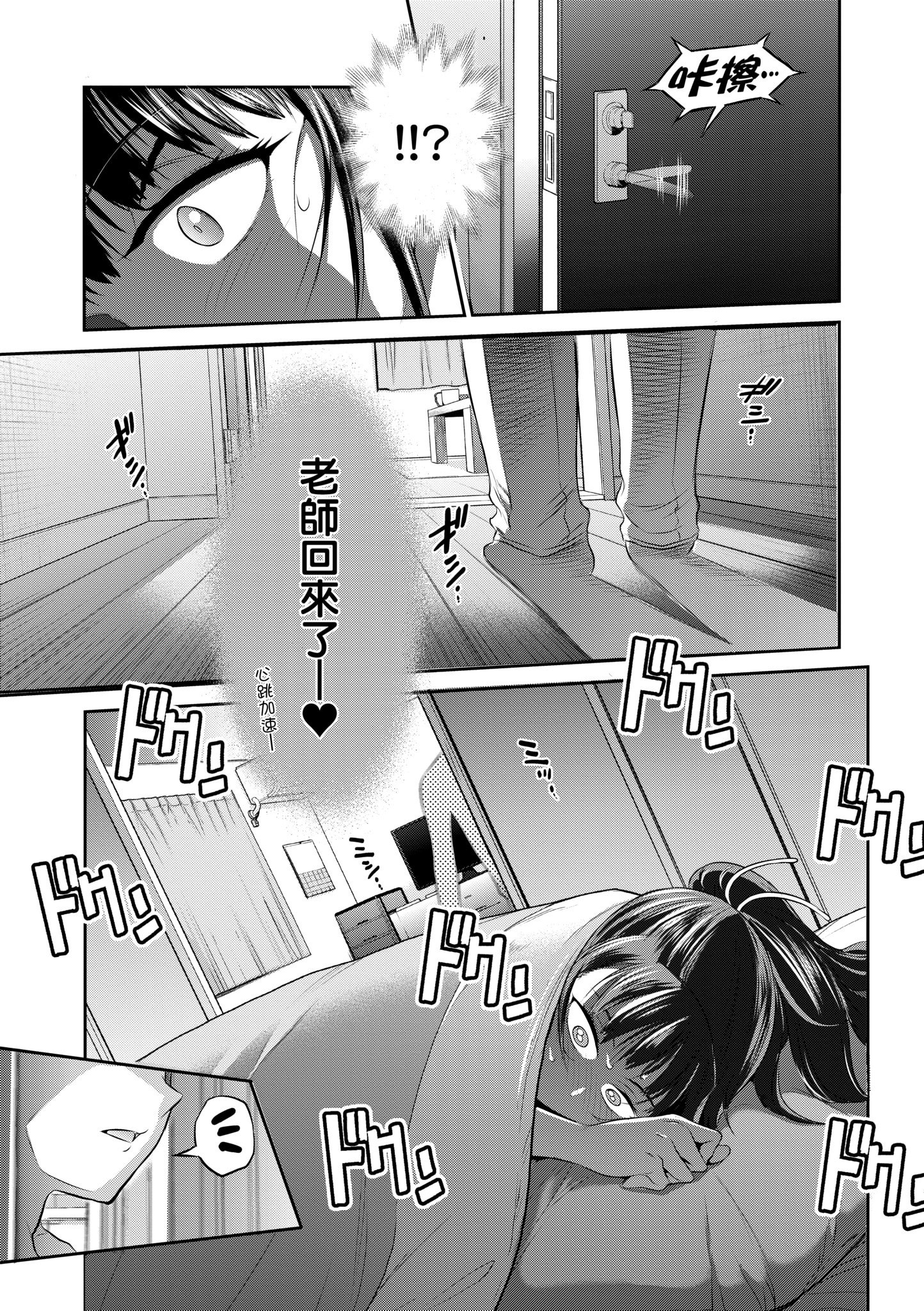 [DISTANCE] じょしラク！〜3Years Later〜｜女子棍球社!～3Years Later～ [中国翻訳] [DL版]