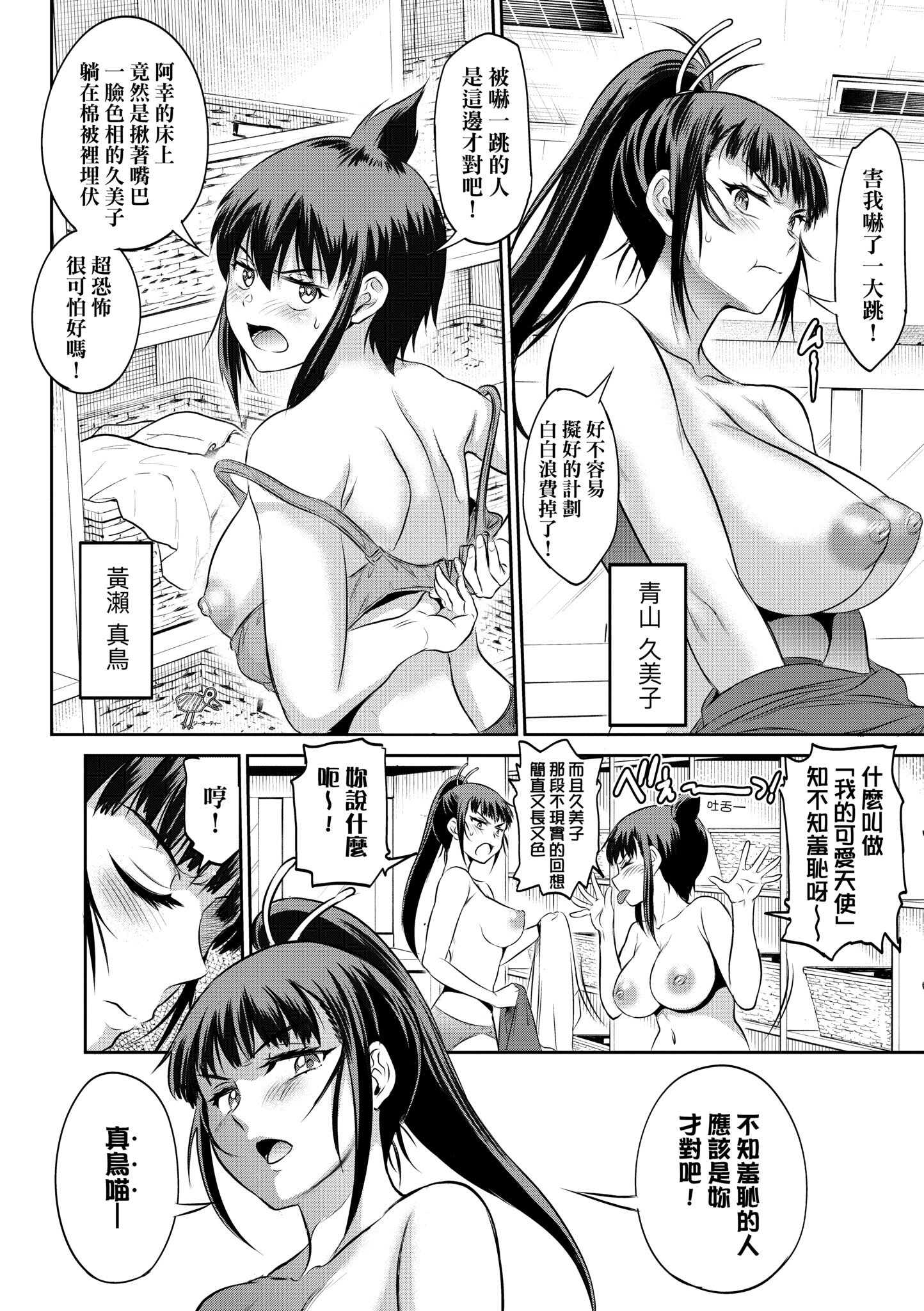 [DISTANCE] じょしラク！〜3Years Later〜｜女子棍球社!～3Years Later～ [中国翻訳] [DL版]