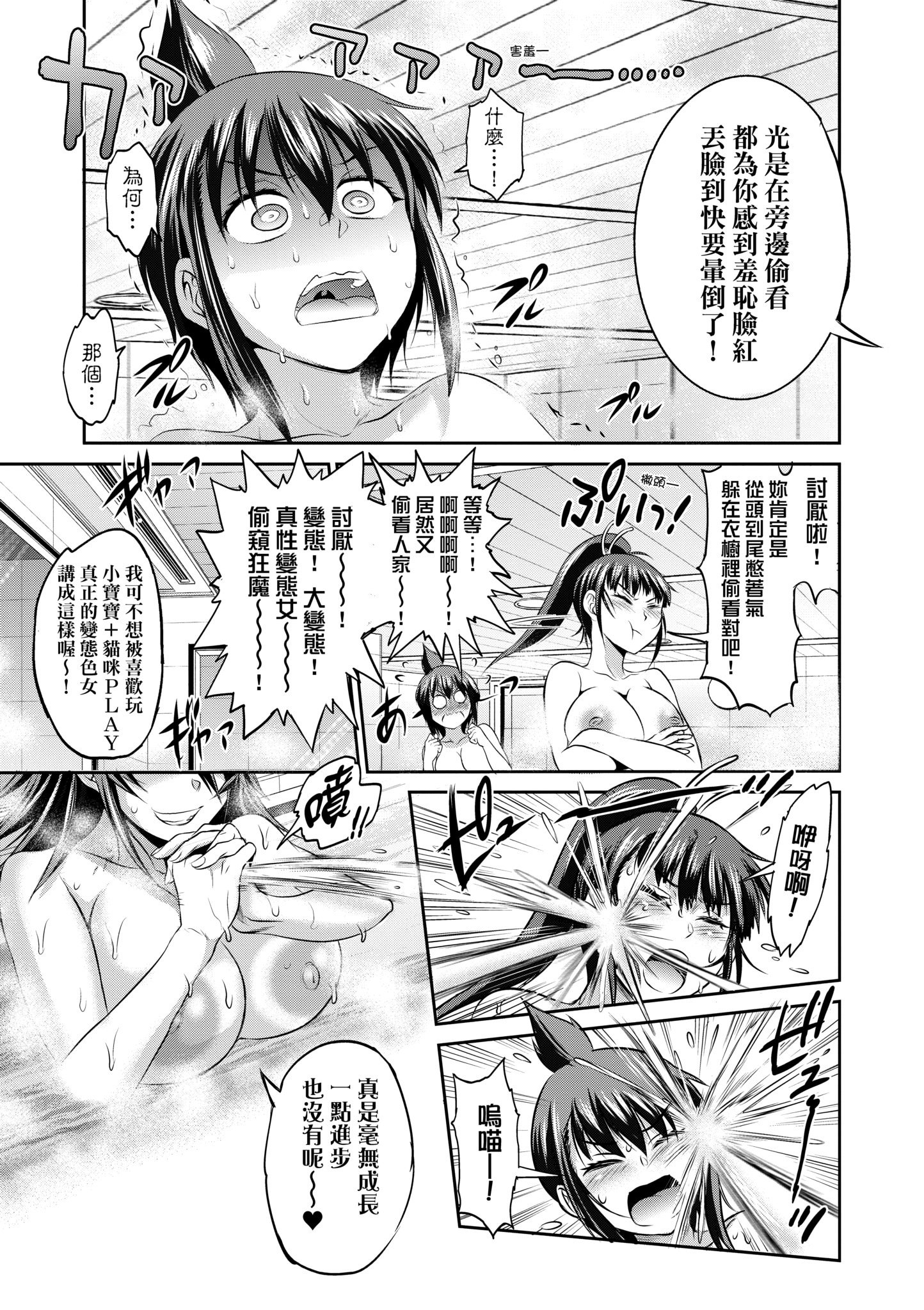 [DISTANCE] じょしラク！〜3Years Later〜｜女子棍球社!～3Years Later～ [中国翻訳] [DL版]