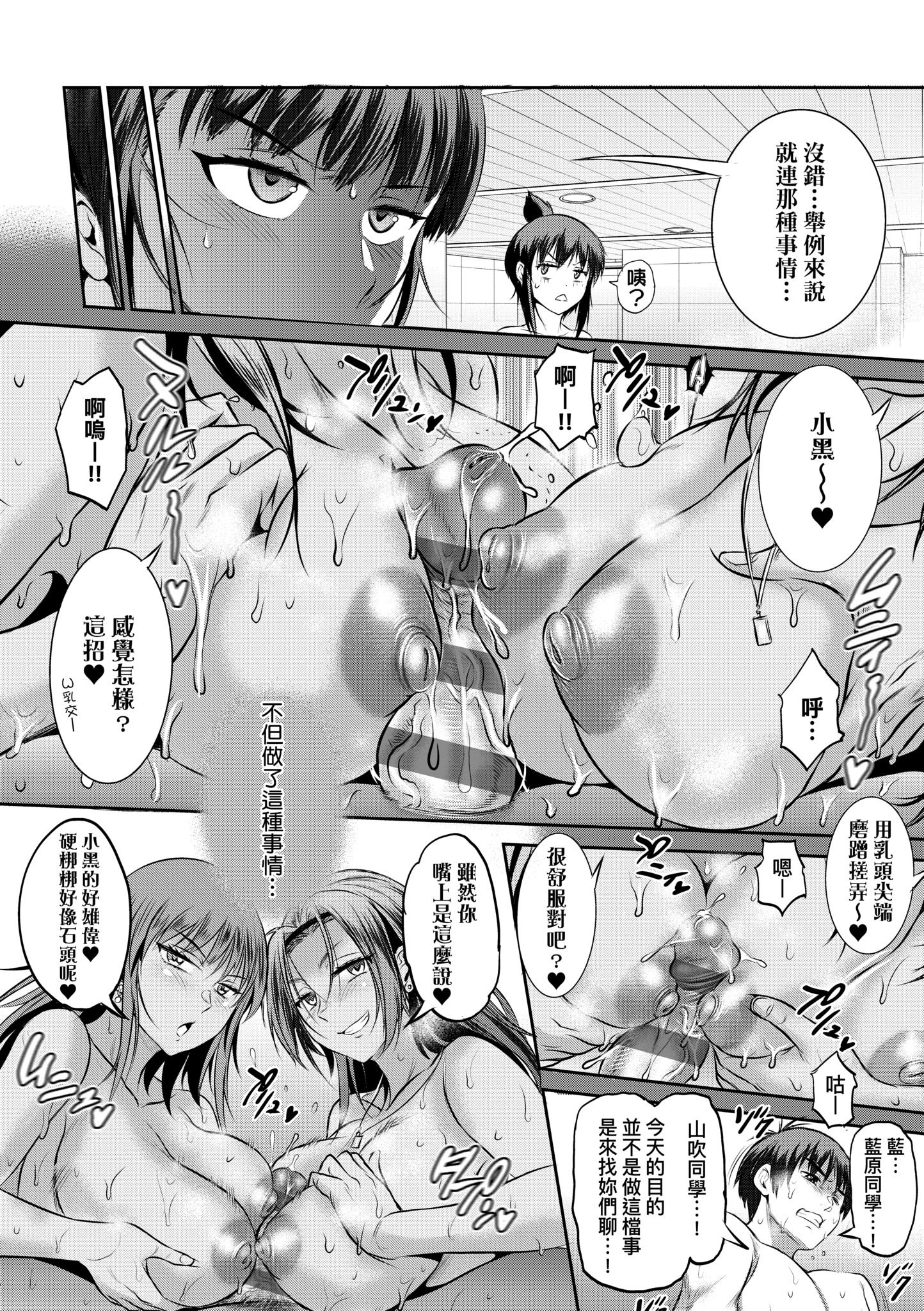 [DISTANCE] じょしラク！〜3Years Later〜｜女子棍球社!～3Years Later～ [中国翻訳] [DL版]
