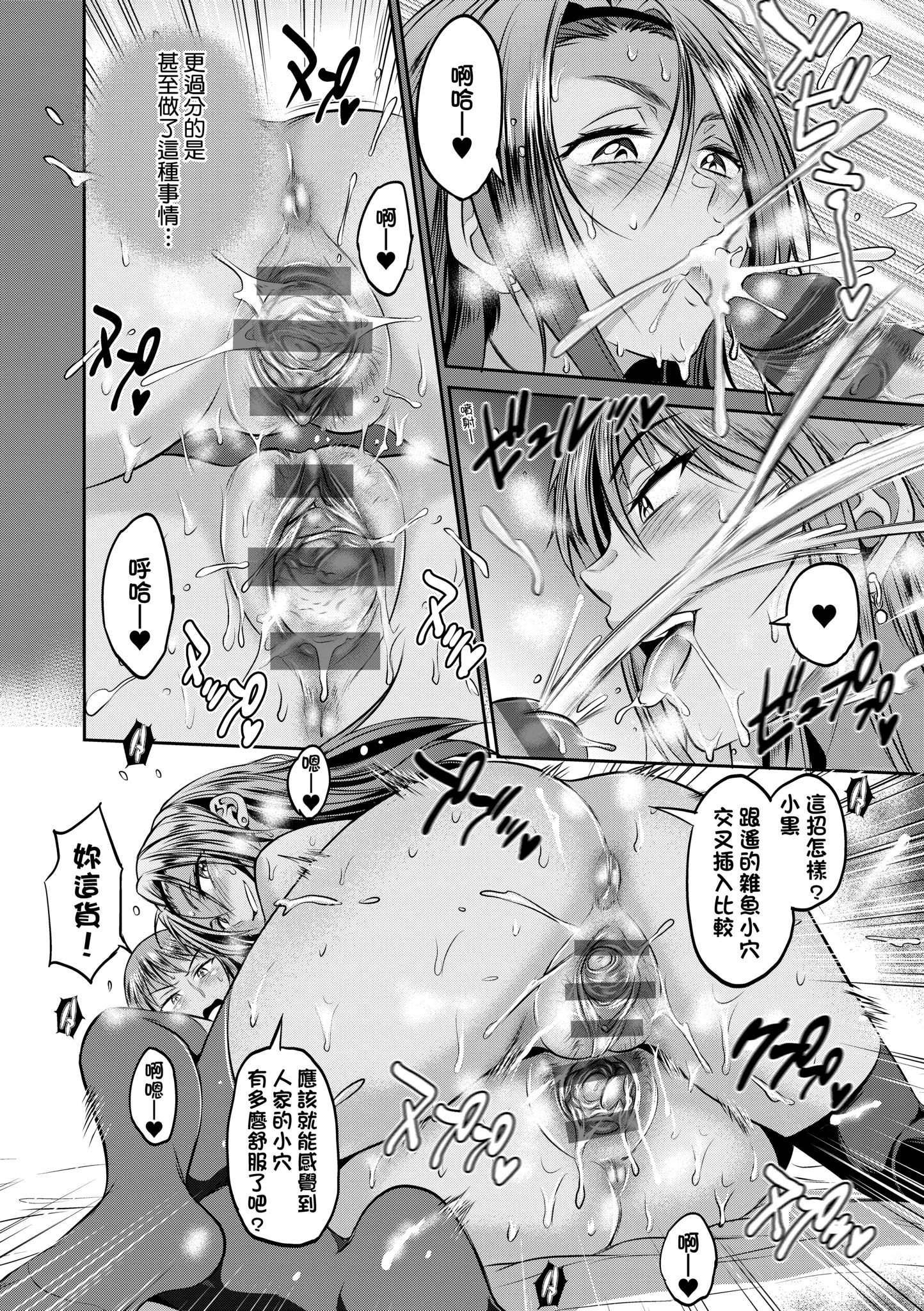 [DISTANCE] じょしラク！〜3Years Later〜｜女子棍球社!～3Years Later～ [中国翻訳] [DL版]