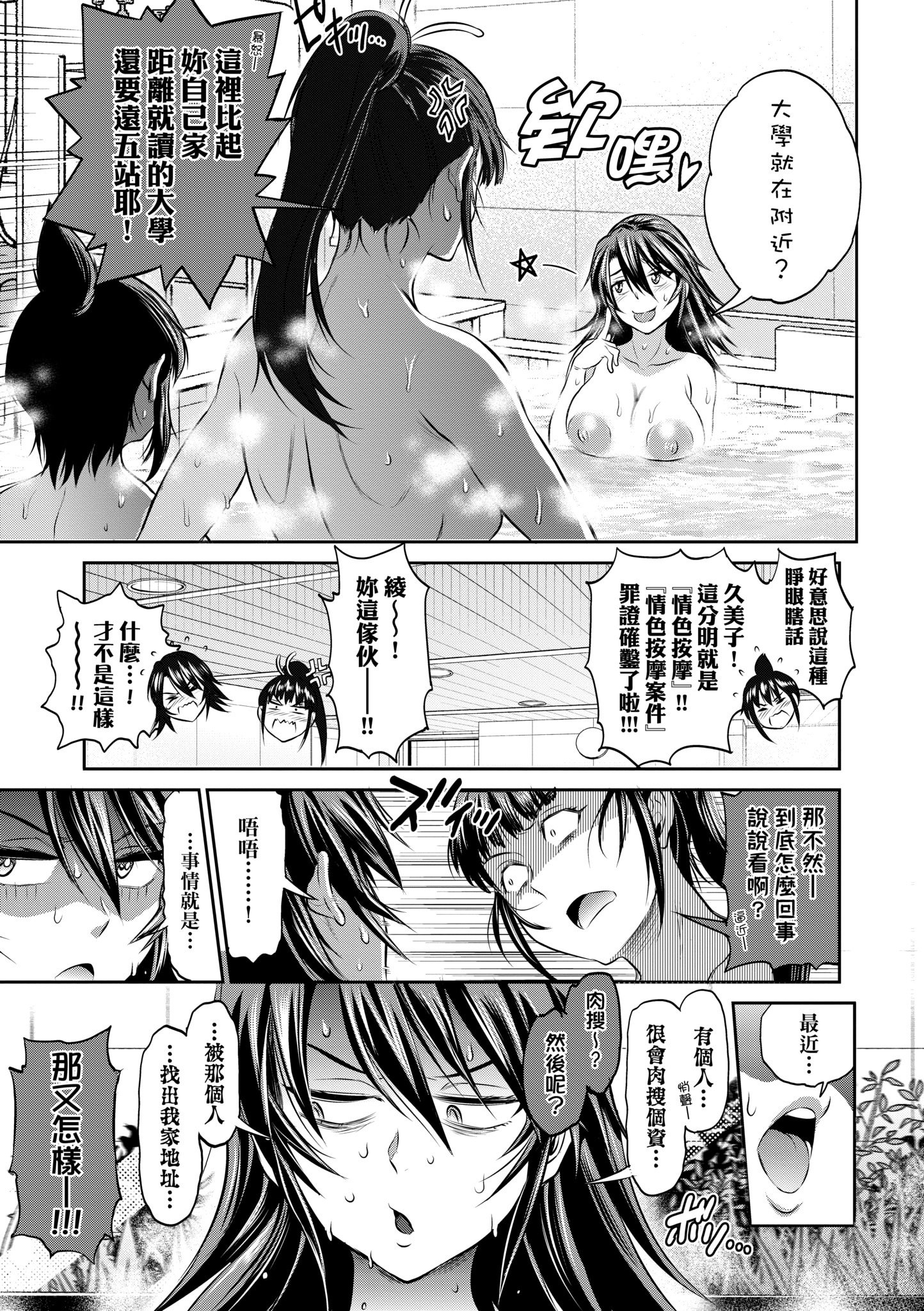 [DISTANCE] じょしラク！〜3Years Later〜｜女子棍球社!～3Years Later～ [中国翻訳] [DL版]