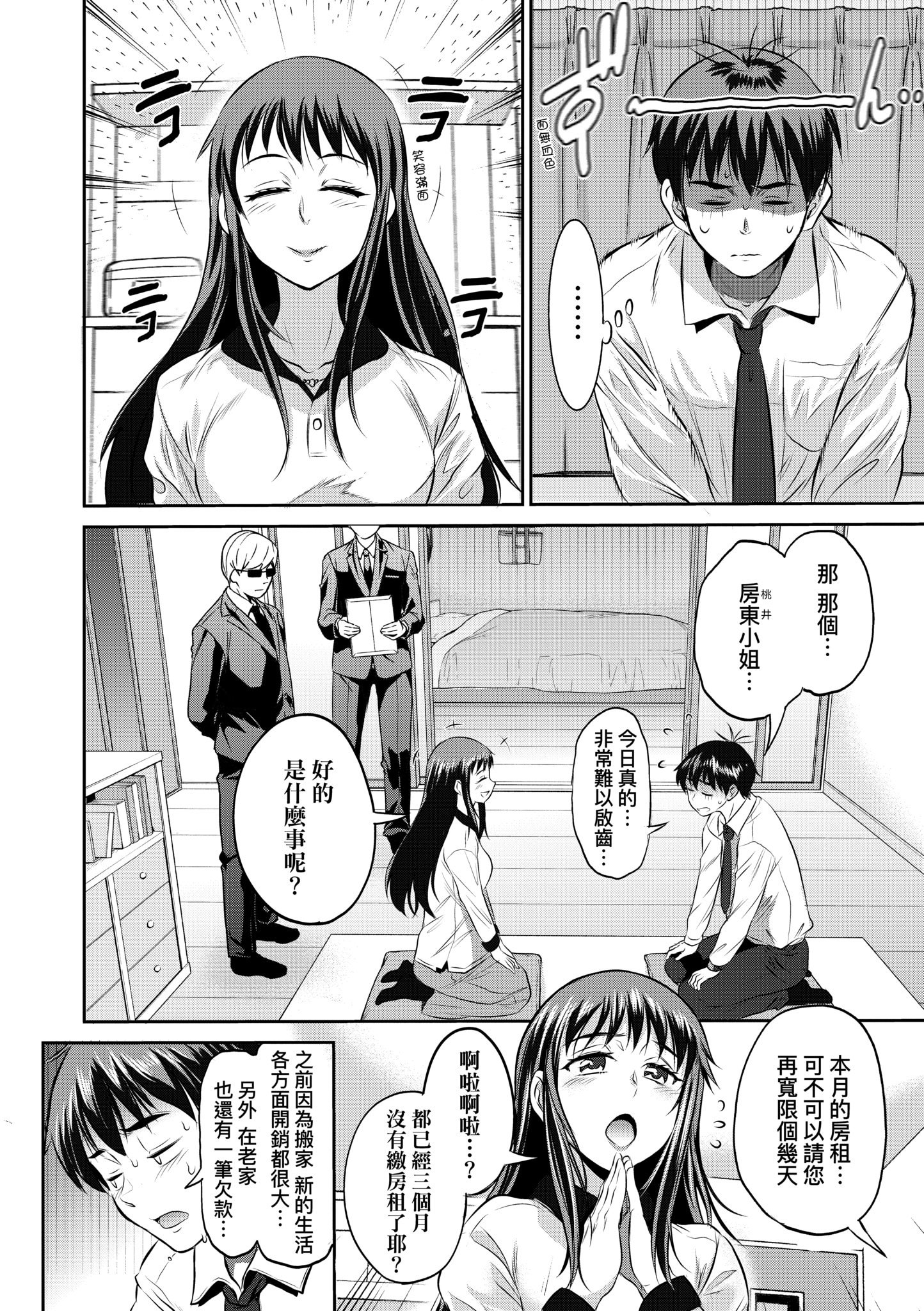 [DISTANCE] じょしラク！〜3Years Later〜｜女子棍球社!～3Years Later～ [中国翻訳] [DL版]