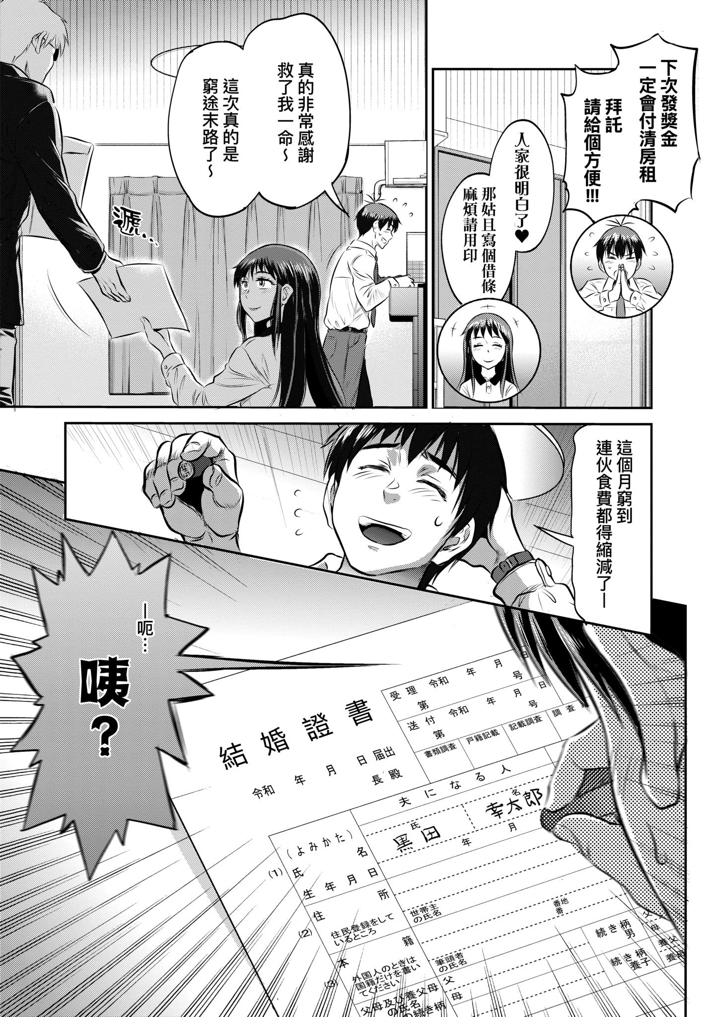 [DISTANCE] じょしラク！〜3Years Later〜｜女子棍球社!～3Years Later～ [中国翻訳] [DL版]