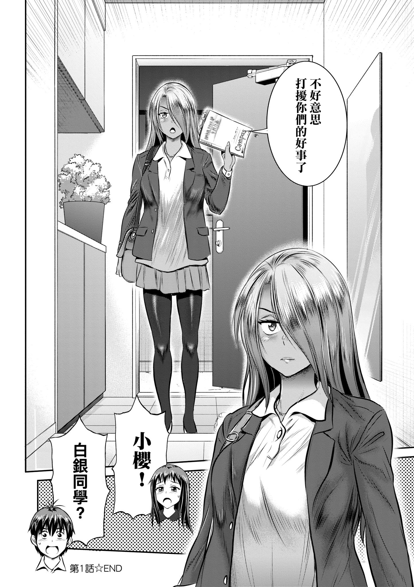[DISTANCE] じょしラク！〜3Years Later〜｜女子棍球社!～3Years Later～ [中国翻訳] [DL版]