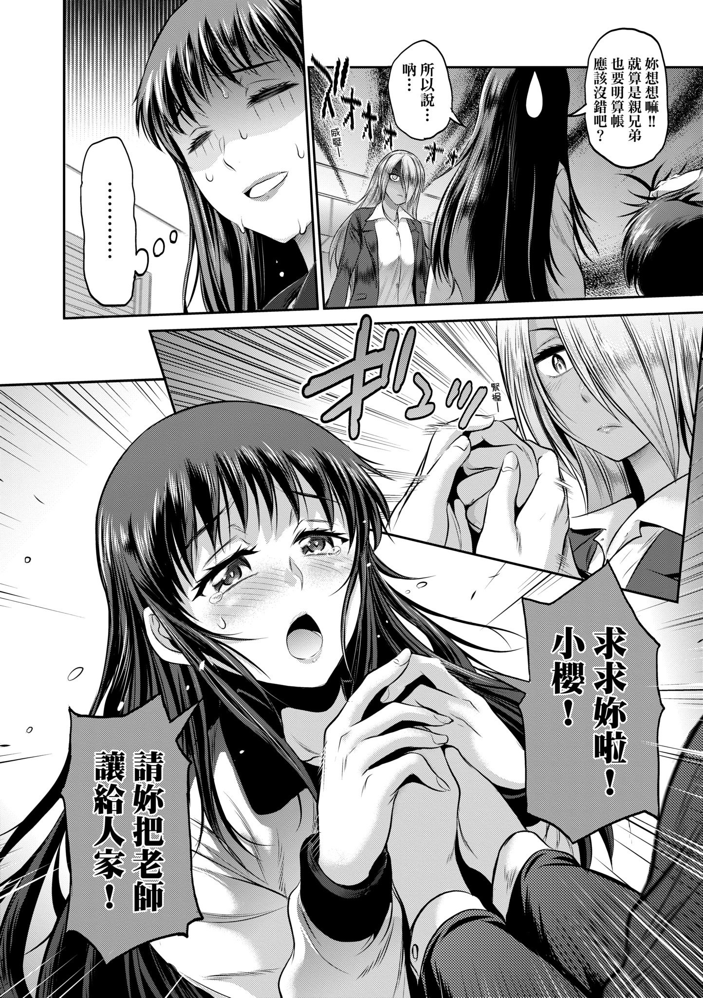 [DISTANCE] じょしラク！〜3Years Later〜｜女子棍球社!～3Years Later～ [中国翻訳] [DL版]