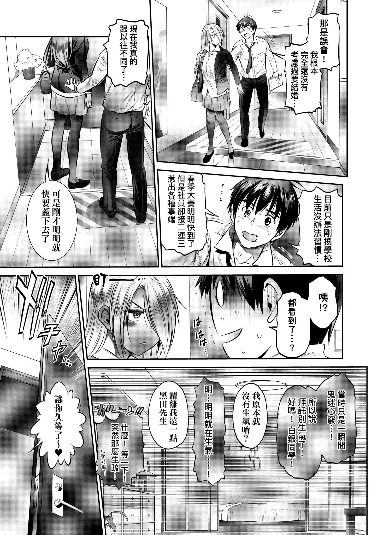 [DISTANCE] じょしラク！〜3Years Later〜｜女子棍球社!～3Years Later～ [中国翻訳] [DL版]
