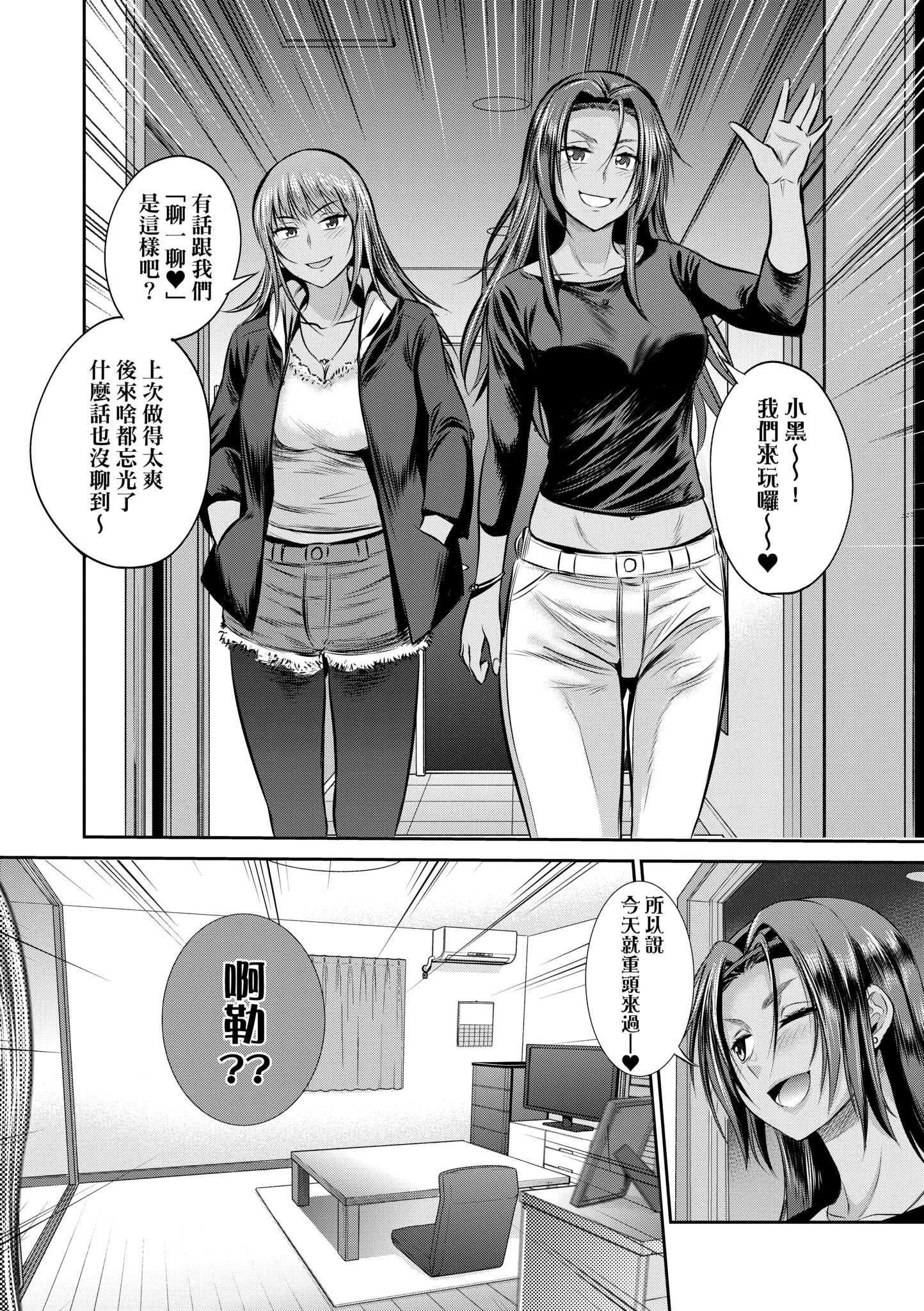 [DISTANCE] じょしラク！〜3Years Later〜｜女子棍球社!～3Years Later～ [中国翻訳] [DL版]