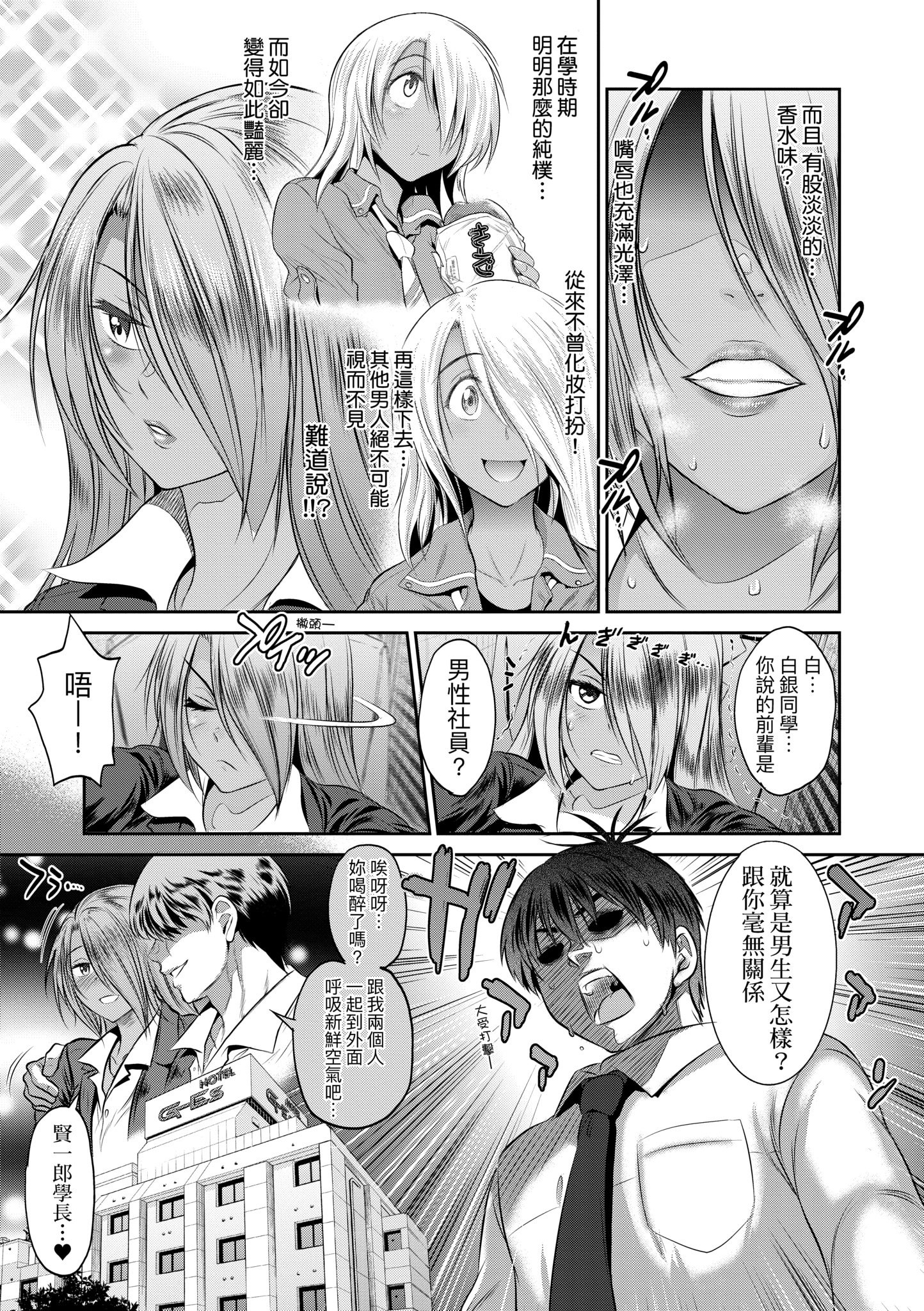 [DISTANCE] じょしラク！〜3Years Later〜｜女子棍球社!～3Years Later～ [中国翻訳] [DL版]