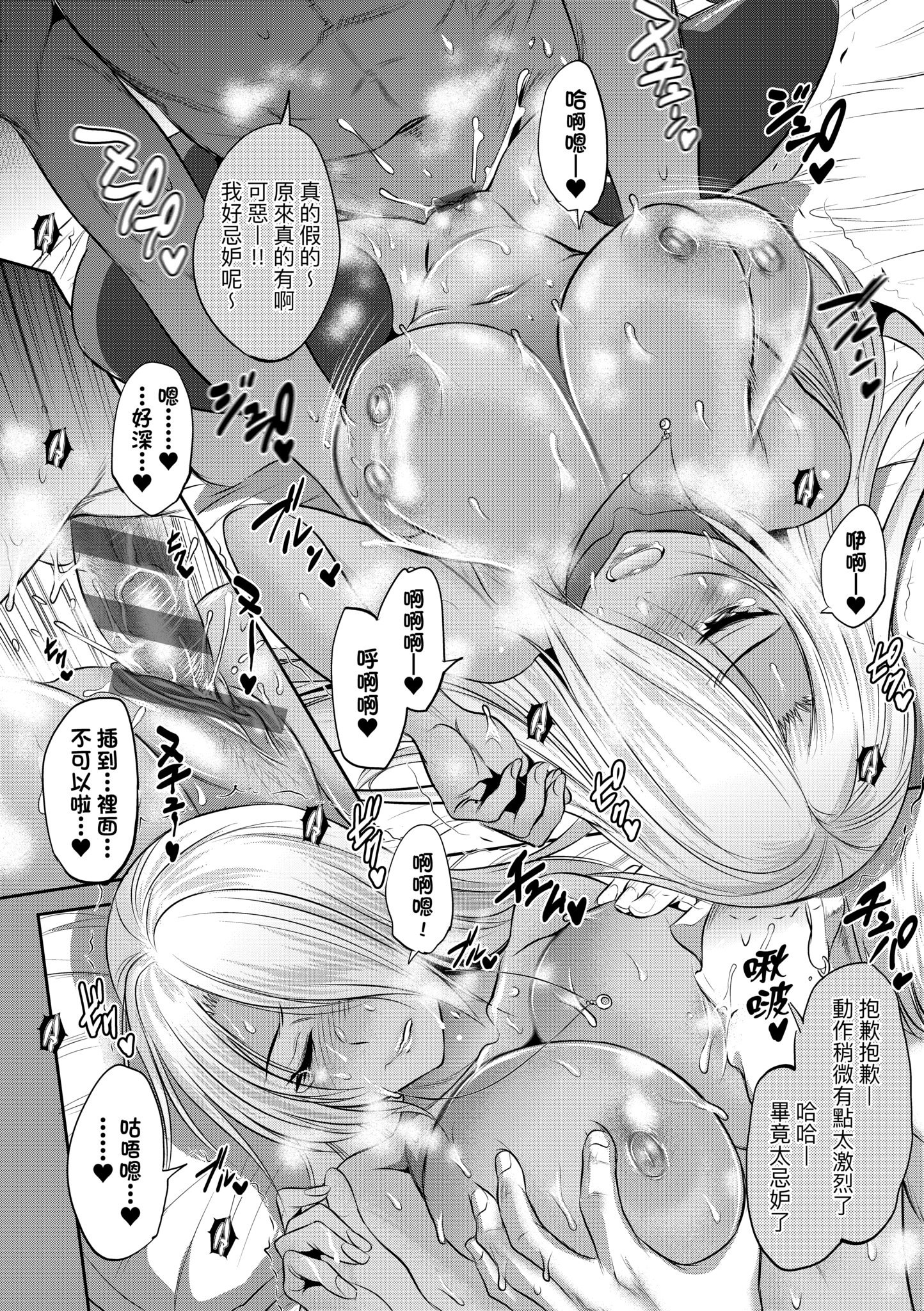 [DISTANCE] じょしラク！〜3Years Later〜｜女子棍球社!～3Years Later～ [中国翻訳] [DL版]