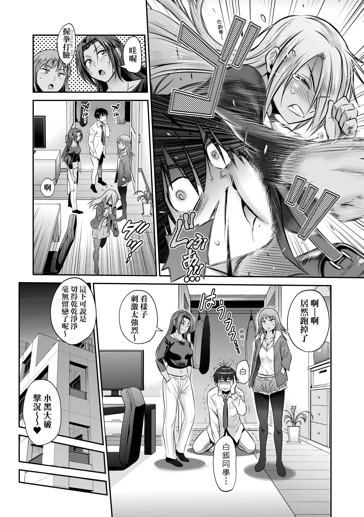 [DISTANCE] じょしラク！〜3Years Later〜｜女子棍球社!～3Years Later～ [中国翻訳] [DL版]