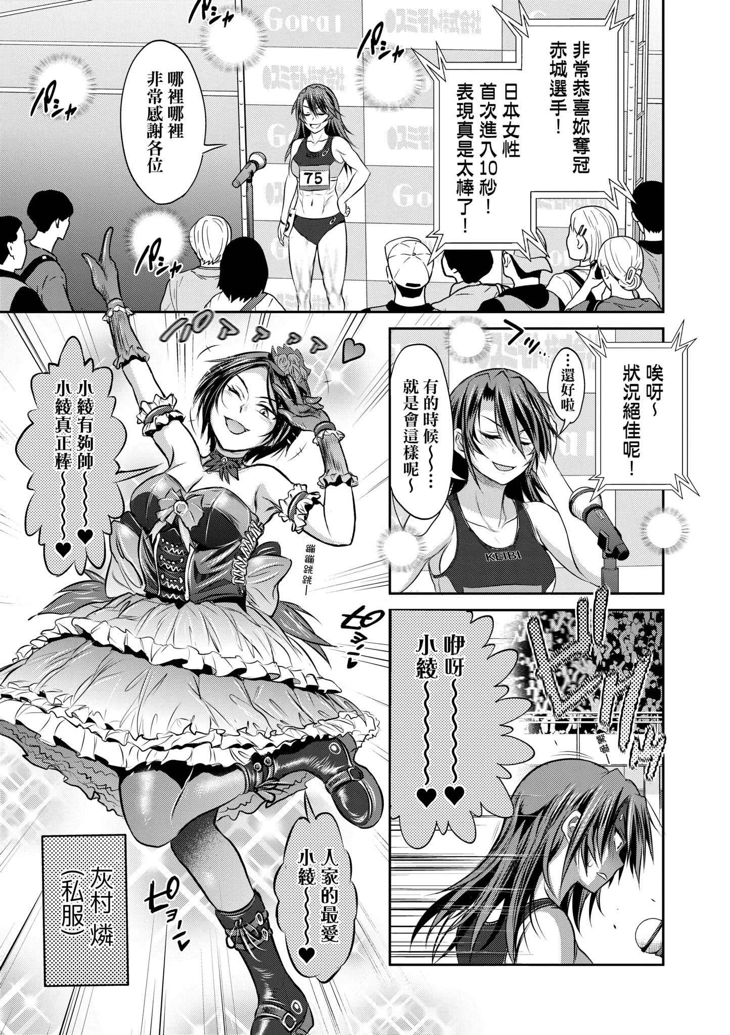 [DISTANCE] じょしラク！〜3Years Later〜｜女子棍球社!～3Years Later～ [中国翻訳] [DL版]