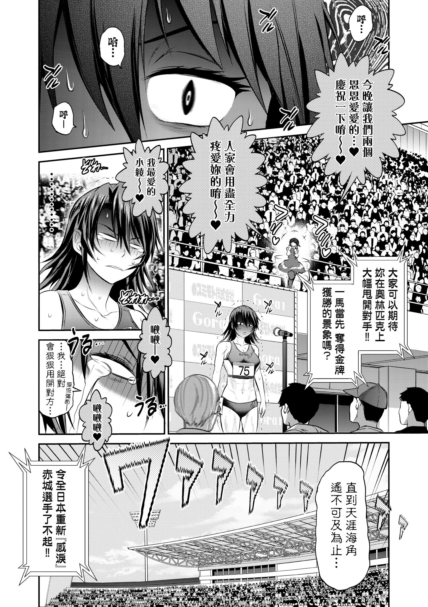 [DISTANCE] じょしラク！〜3Years Later〜｜女子棍球社!～3Years Later～ [中国翻訳] [DL版]