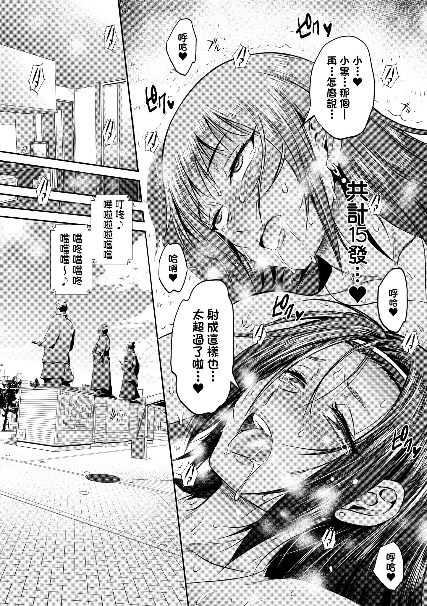 [DISTANCE] じょしラク！〜3Years Later〜｜女子棍球社!～3Years Later～ [中国翻訳] [DL版]
