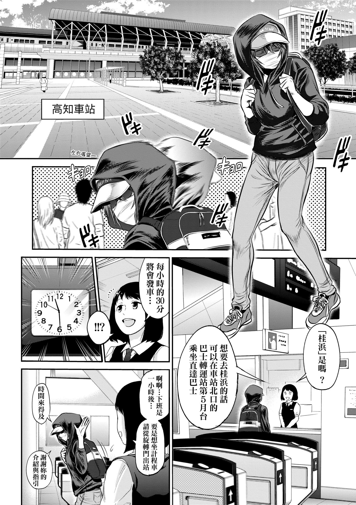 [DISTANCE] じょしラク！〜3Years Later〜｜女子棍球社!～3Years Later～ [中国翻訳] [DL版]