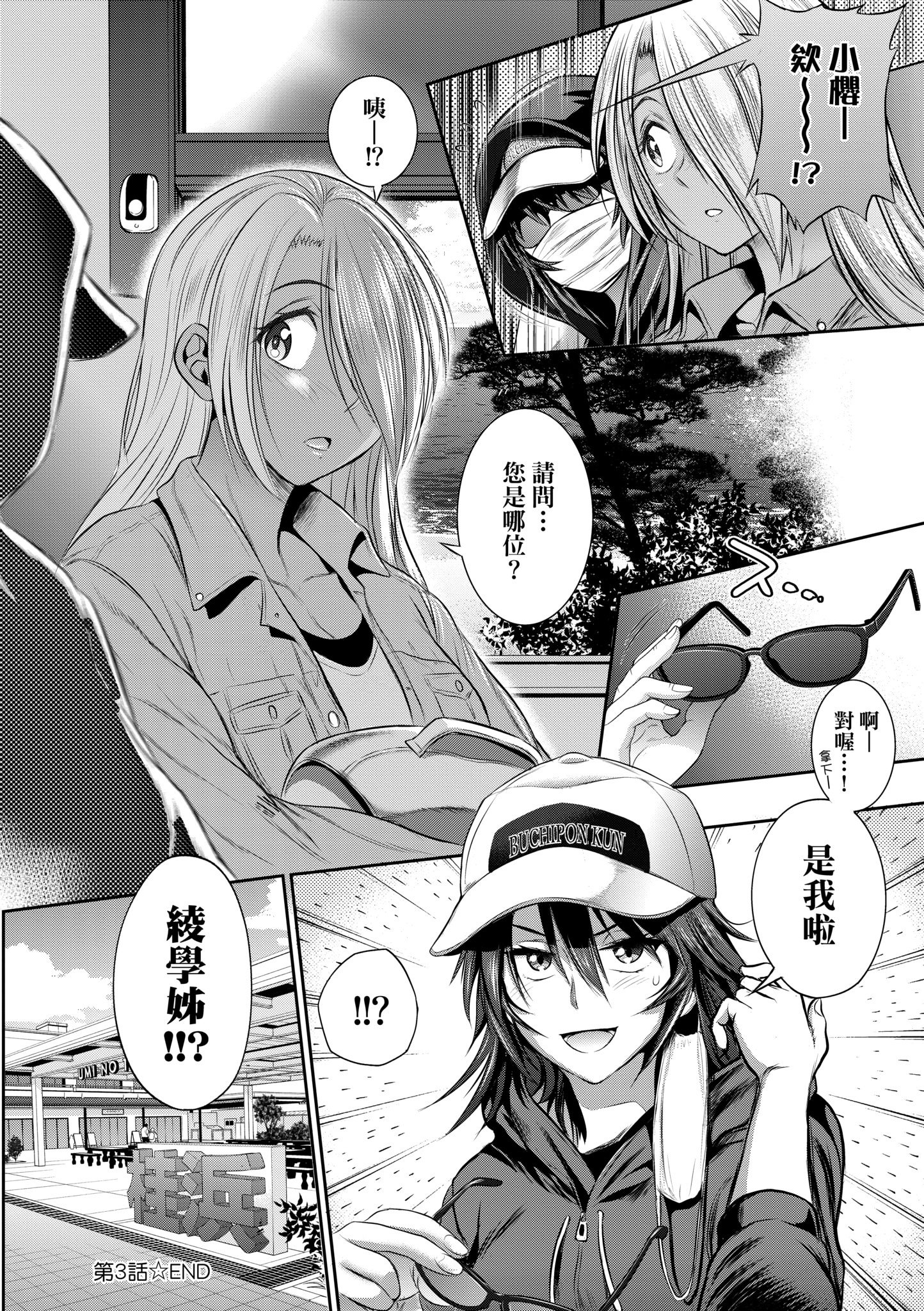 [DISTANCE] じょしラク！〜3Years Later〜｜女子棍球社!～3Years Later～ [中国翻訳] [DL版]