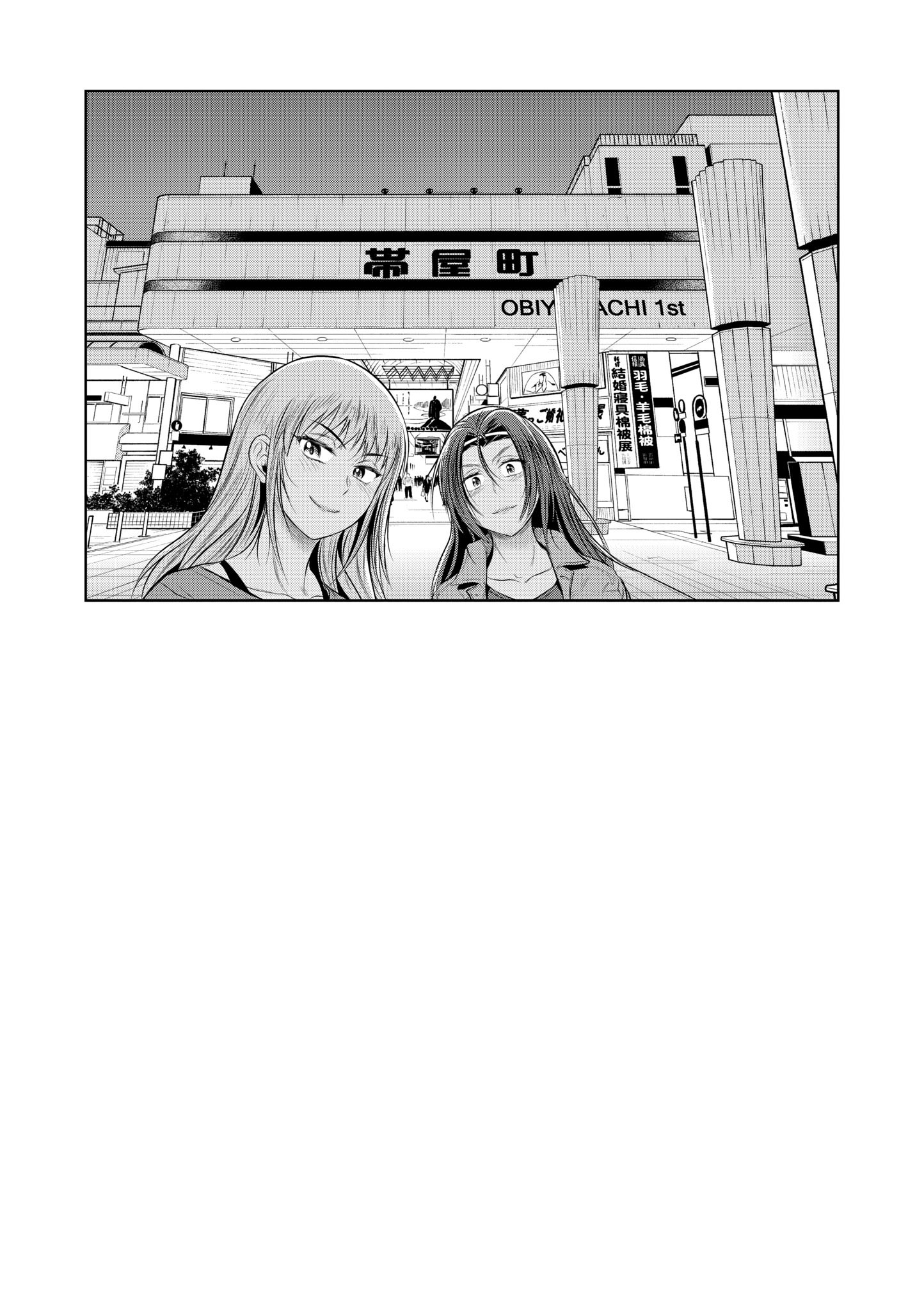 [DISTANCE] じょしラク！〜3Years Later〜｜女子棍球社!～3Years Later～ [中国翻訳] [DL版]