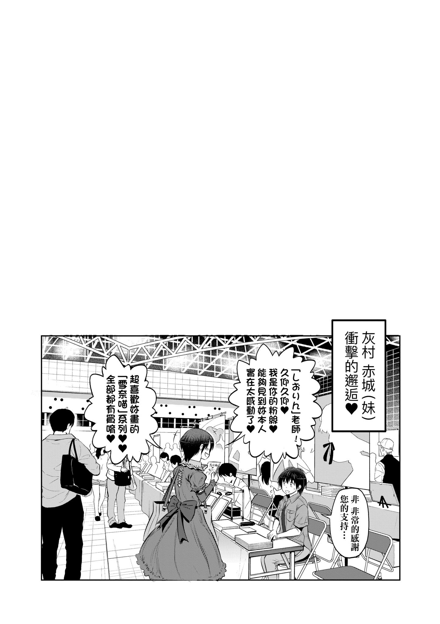 [DISTANCE] じょしラク！〜3Years Later〜｜女子棍球社!～3Years Later～ [中国翻訳] [DL版]