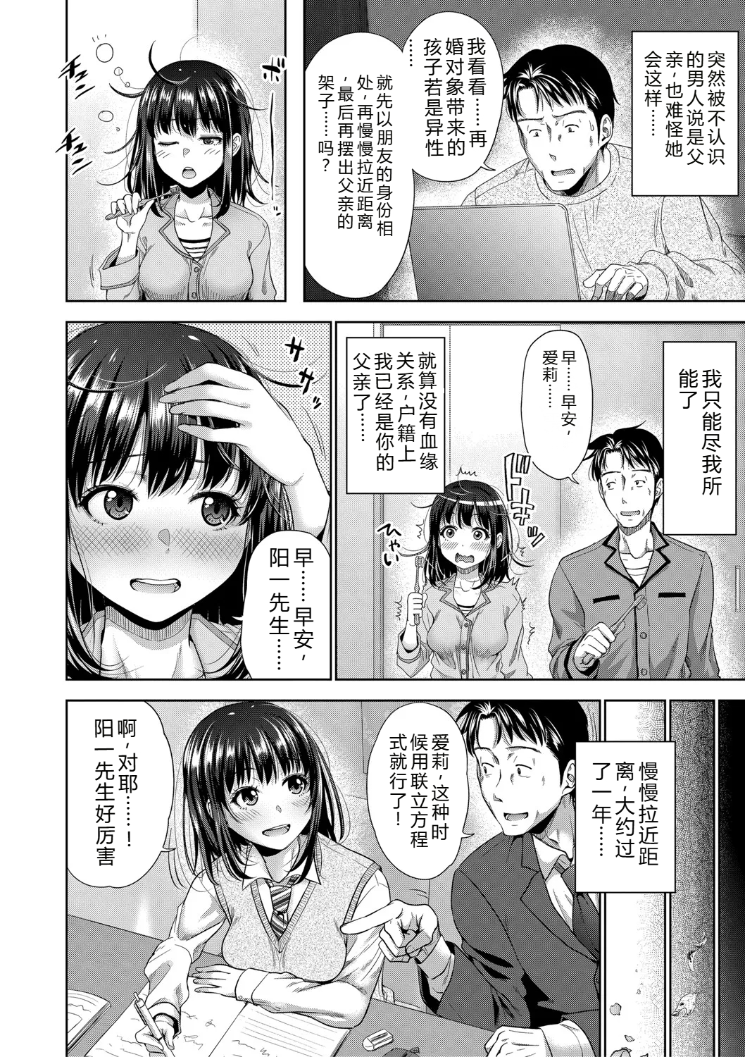 [たくわん] 二人だけの秘密-もしデリヘル呼んで義娘が来ちゃったら-[中国翻訳] [DL版]