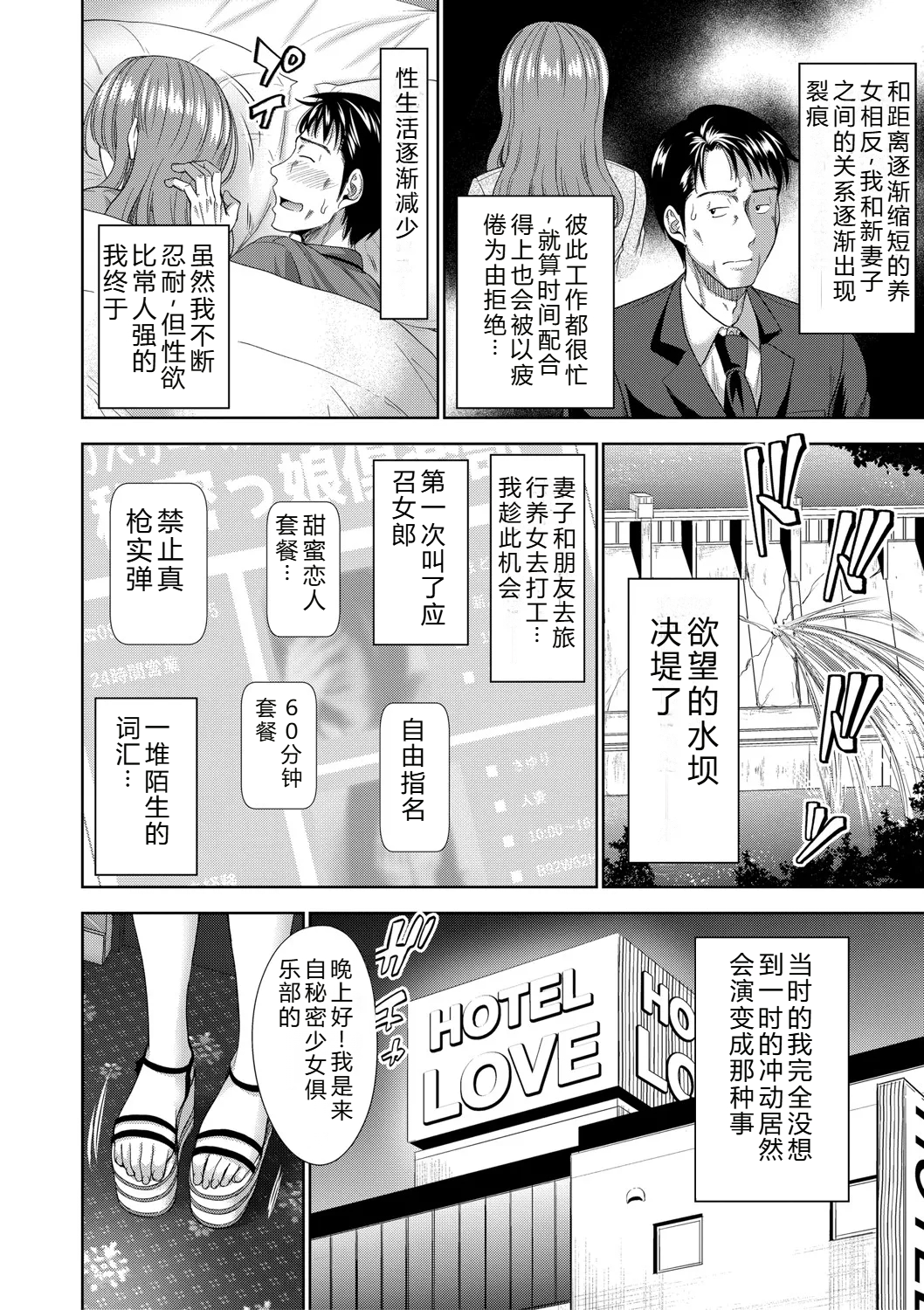 [たくわん] 二人だけの秘密-もしデリヘル呼んで義娘が来ちゃったら-[中国翻訳] [DL版]