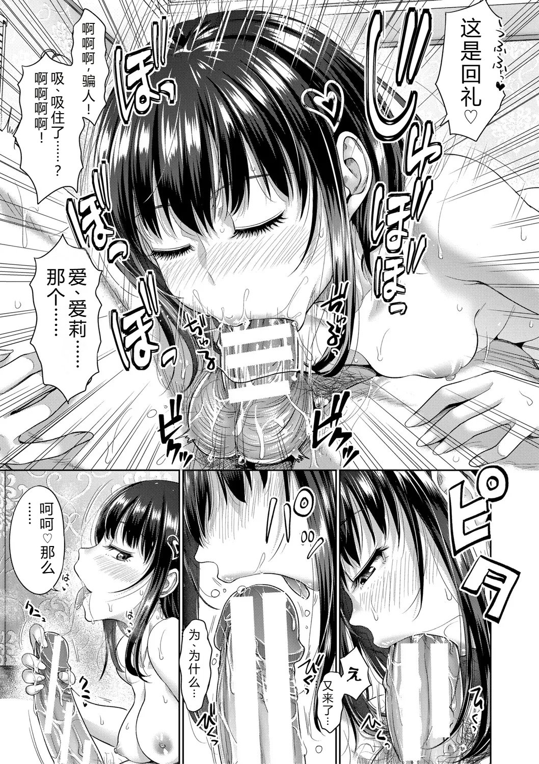 [たくわん] 二人だけの秘密-もしデリヘル呼んで義娘が来ちゃったら-[中国翻訳] [DL版]