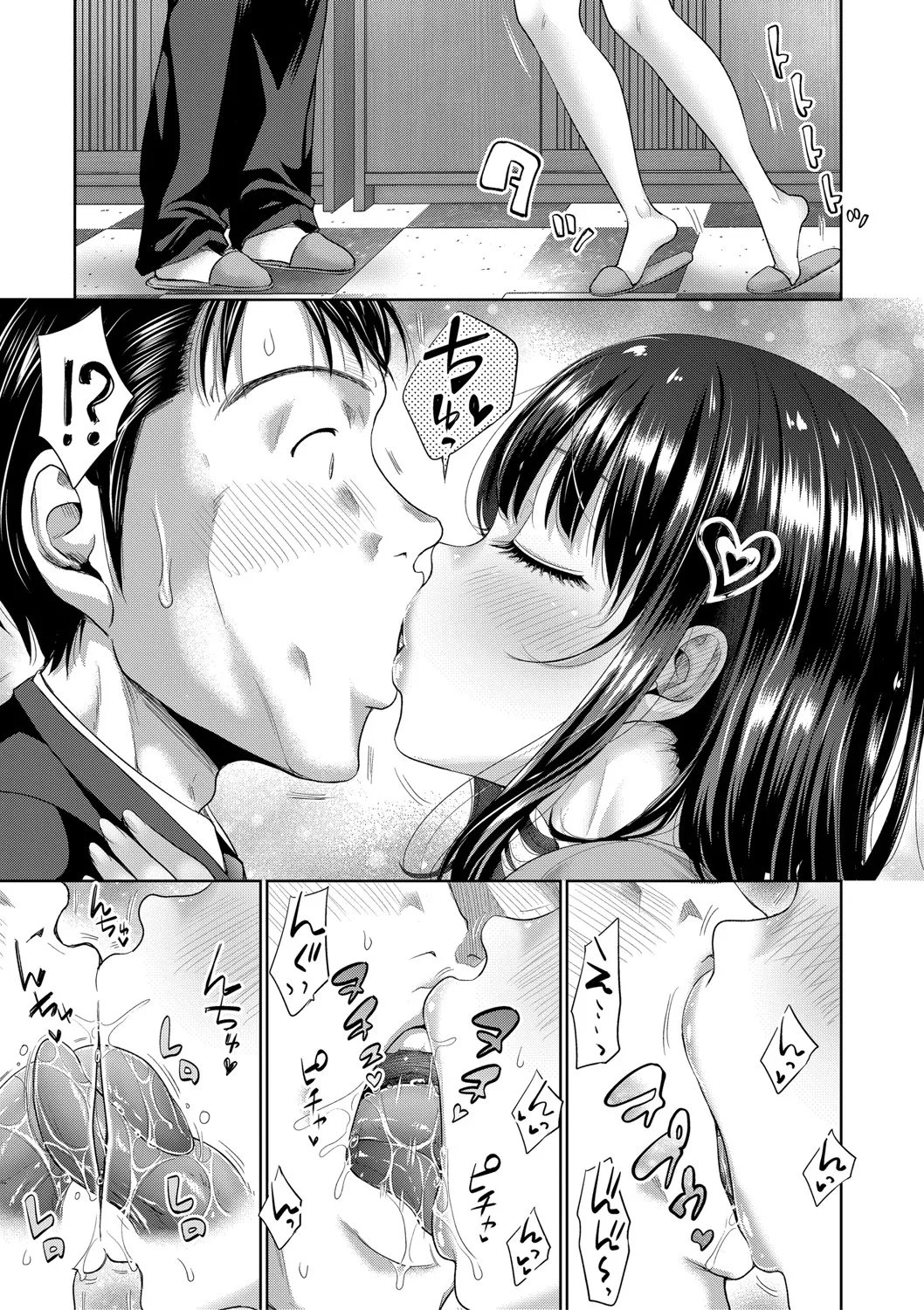 [たくわん] 二人だけの秘密-もしデリヘル呼んで義娘が来ちゃったら-[中国翻訳] [DL版]