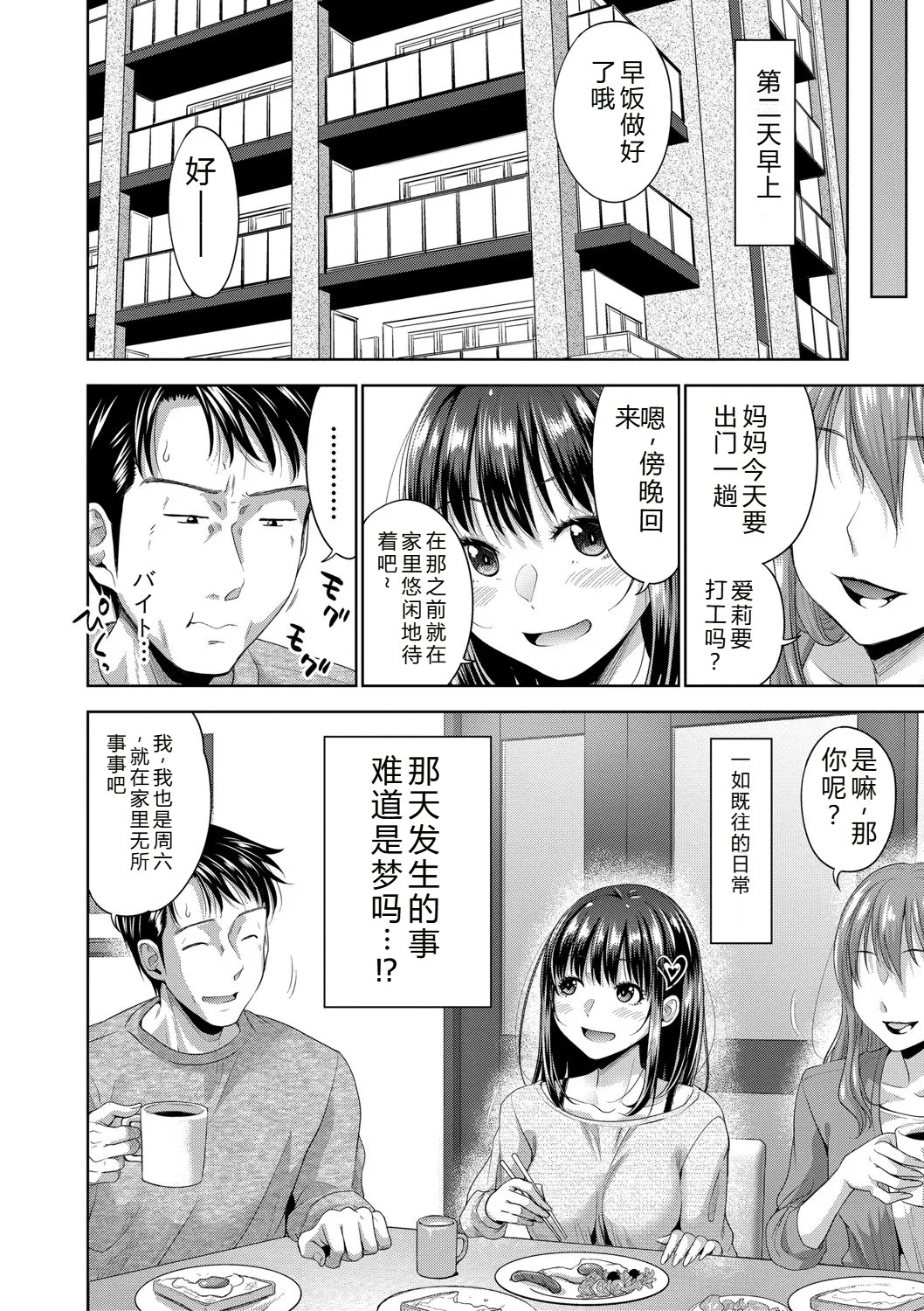 [たくわん] 二人だけの秘密-もしデリヘル呼んで義娘が来ちゃったら-[中国翻訳] [DL版]