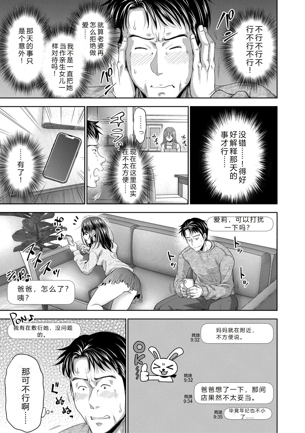 [たくわん] 二人だけの秘密-もしデリヘル呼んで義娘が来ちゃったら-[中国翻訳] [DL版]