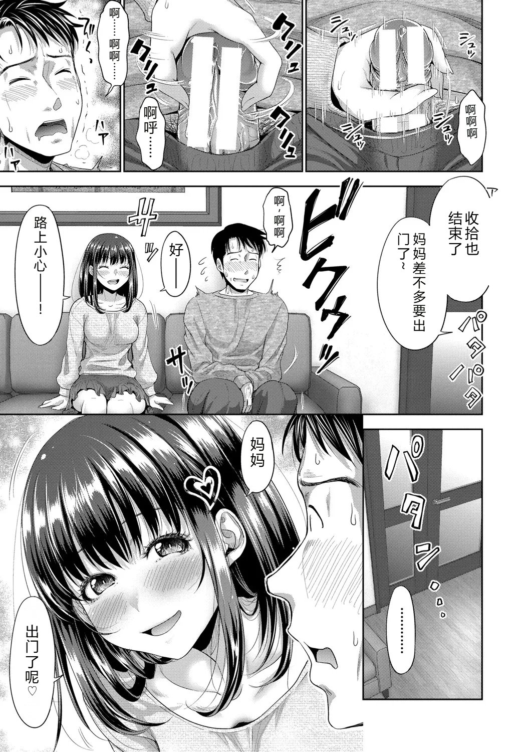 [たくわん] 二人だけの秘密-もしデリヘル呼んで義娘が来ちゃったら-[中国翻訳] [DL版]
