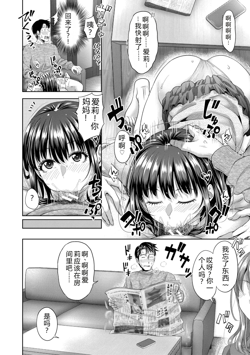 [たくわん] 二人だけの秘密-もしデリヘル呼んで義娘が来ちゃったら-[中国翻訳] [DL版]