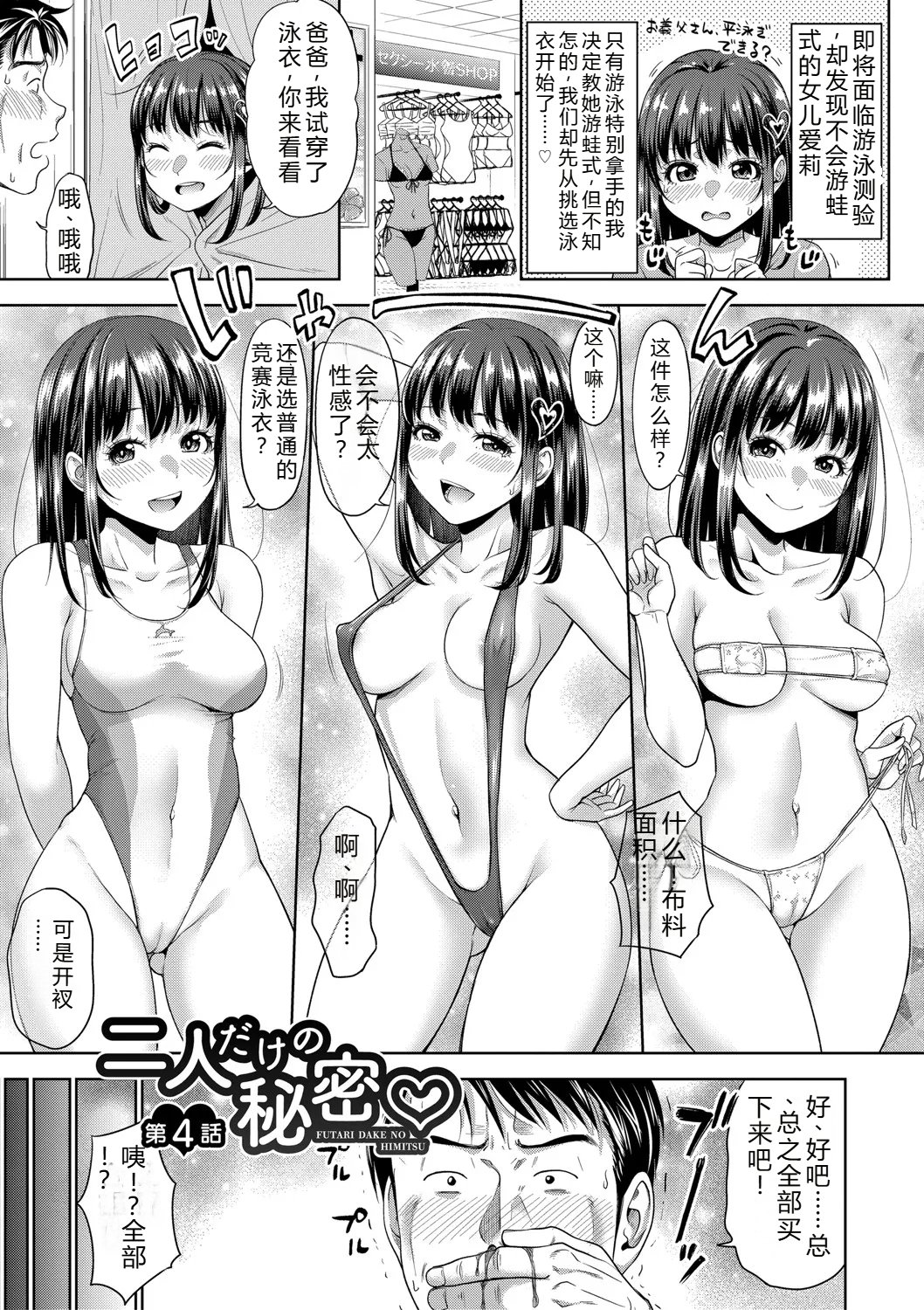 [たくわん] 二人だけの秘密-もしデリヘル呼んで義娘が来ちゃったら-[中国翻訳] [DL版]