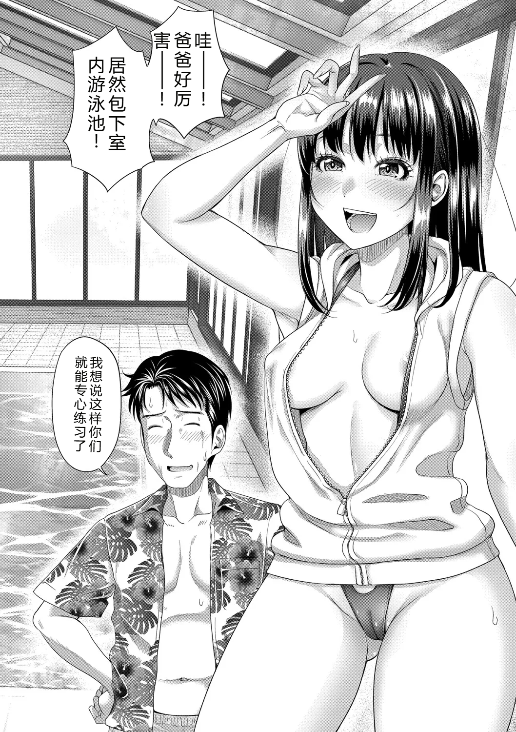 [たくわん] 二人だけの秘密-もしデリヘル呼んで義娘が来ちゃったら-[中国翻訳] [DL版]