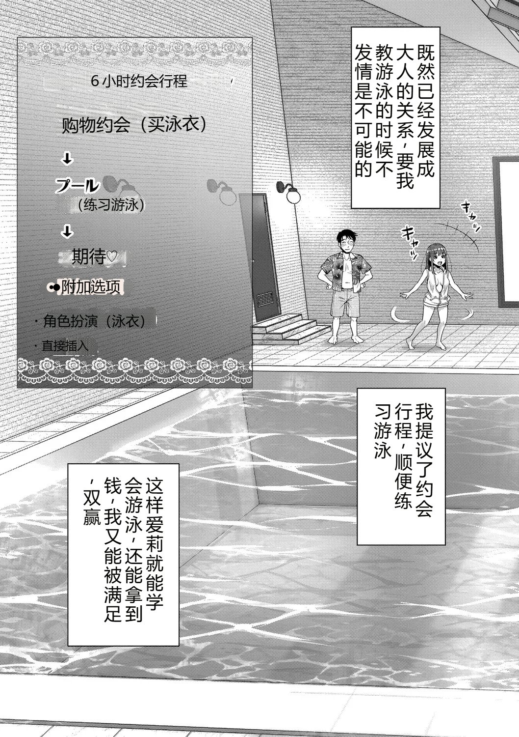 [たくわん] 二人だけの秘密-もしデリヘル呼んで義娘が来ちゃったら-[中国翻訳] [DL版]