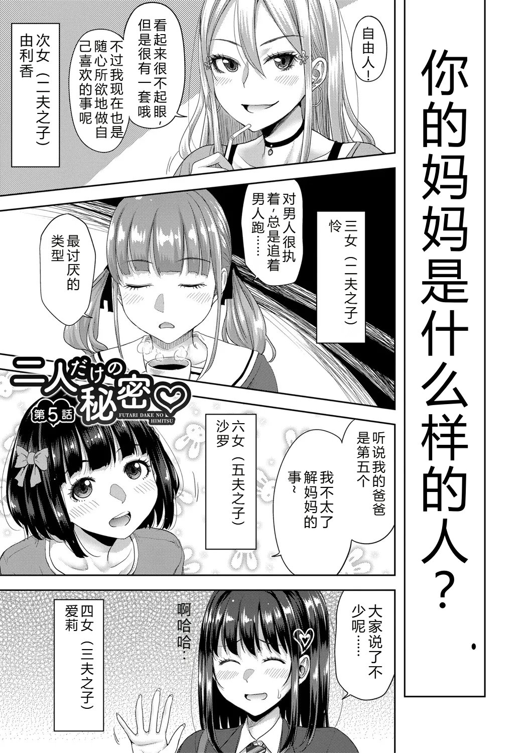 [たくわん] 二人だけの秘密-もしデリヘル呼んで義娘が来ちゃったら-[中国翻訳] [DL版]