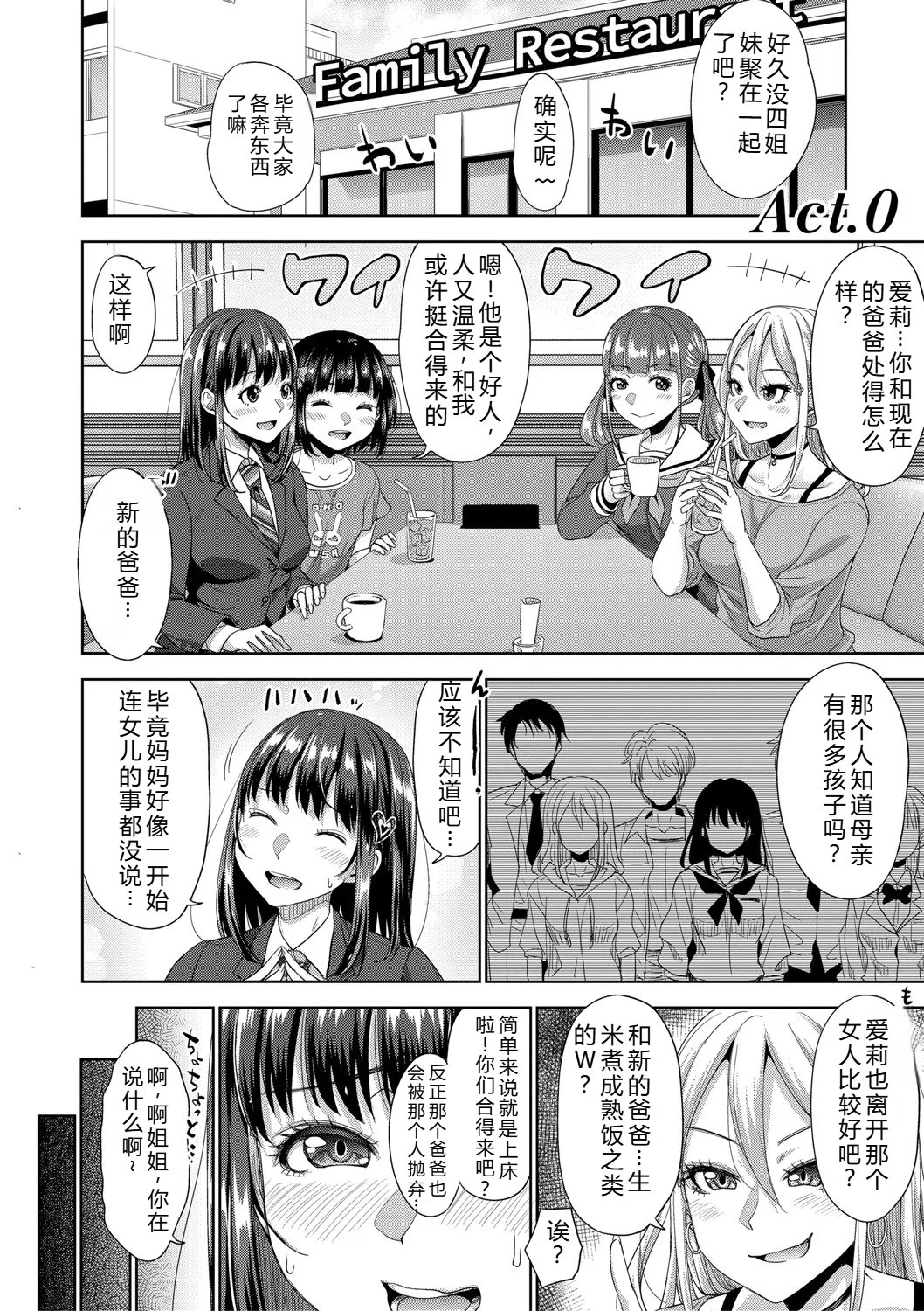 [たくわん] 二人だけの秘密-もしデリヘル呼んで義娘が来ちゃったら-[中国翻訳] [DL版]
