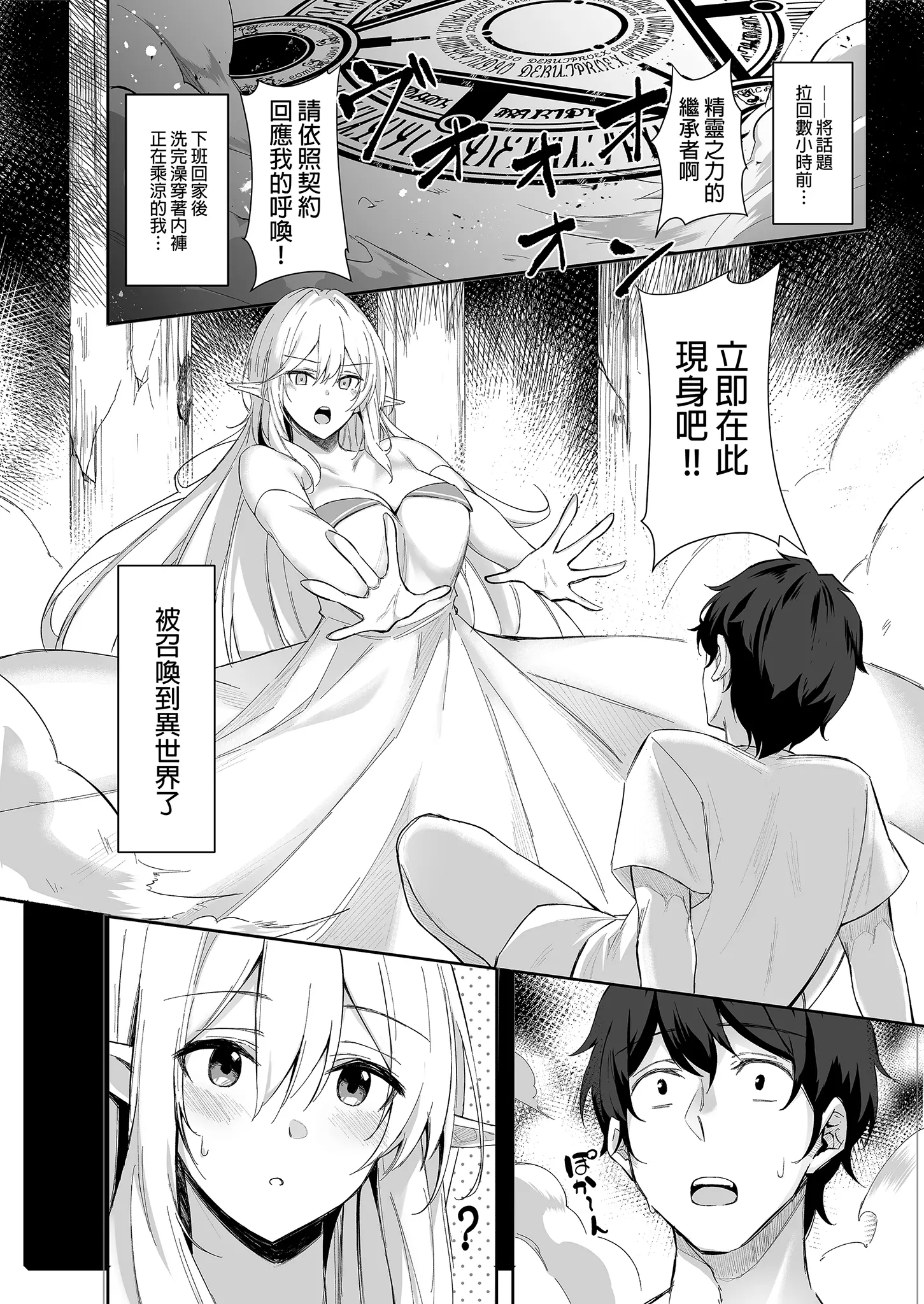 [凸凹ハリケーン (あんざゆう)]異世界召甘 Ⅰ-Ⅵ+特典[中国翻訳][無修正]