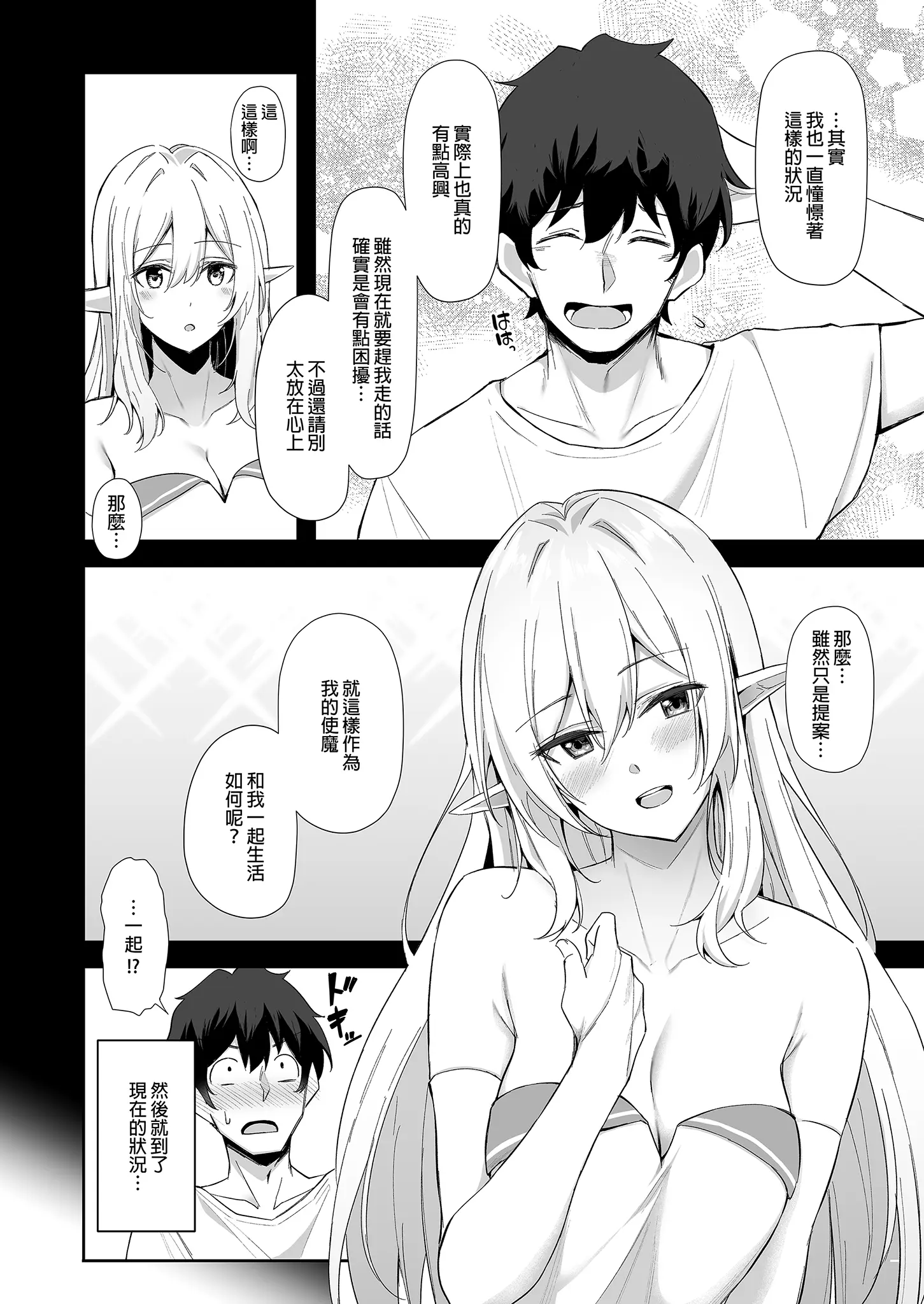 [凸凹ハリケーン (あんざゆう)]異世界召甘 Ⅰ-Ⅵ+特典[中国翻訳][無修正]
