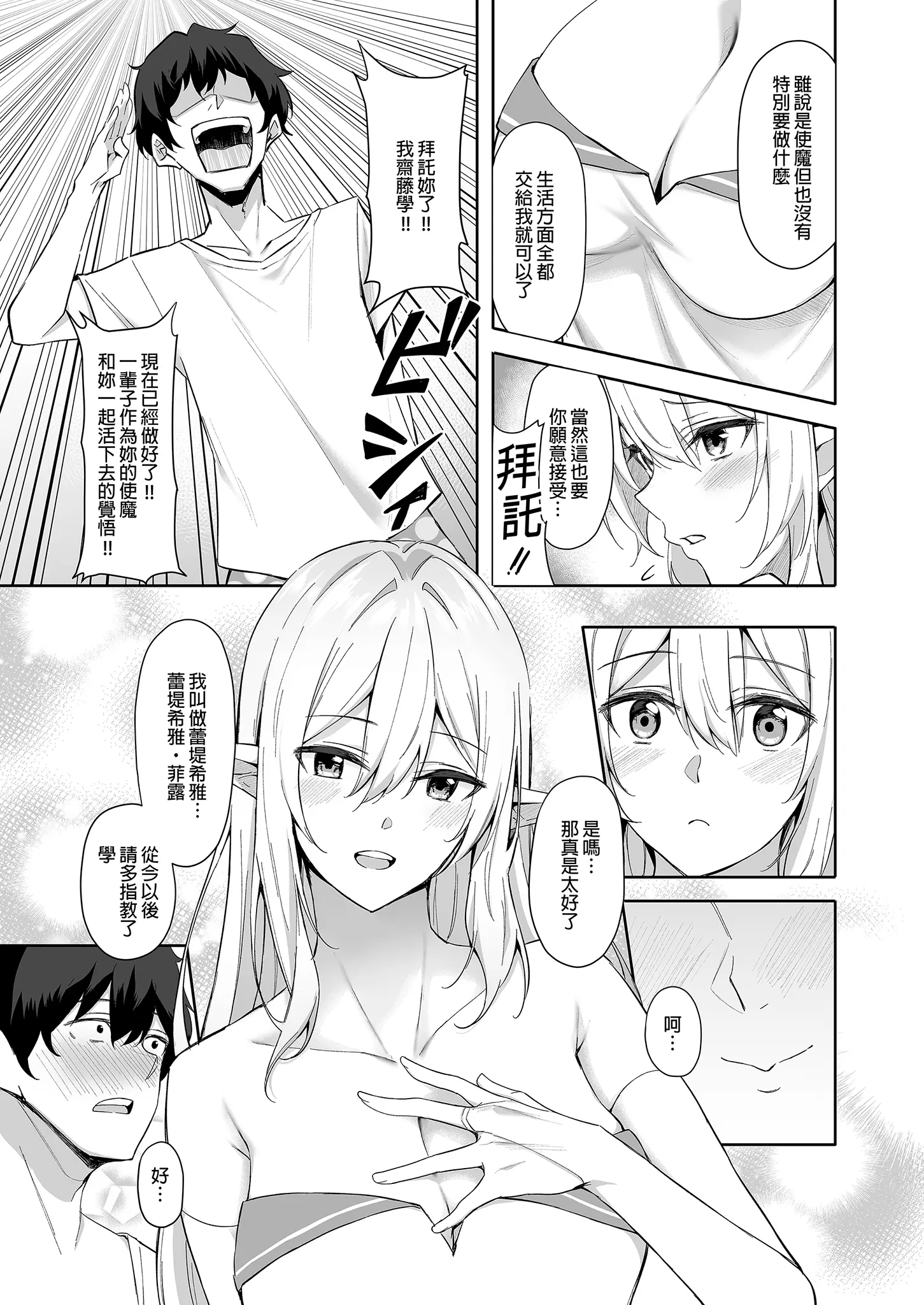 [凸凹ハリケーン (あんざゆう)]異世界召甘 Ⅰ-Ⅵ+特典[中国翻訳][無修正]
